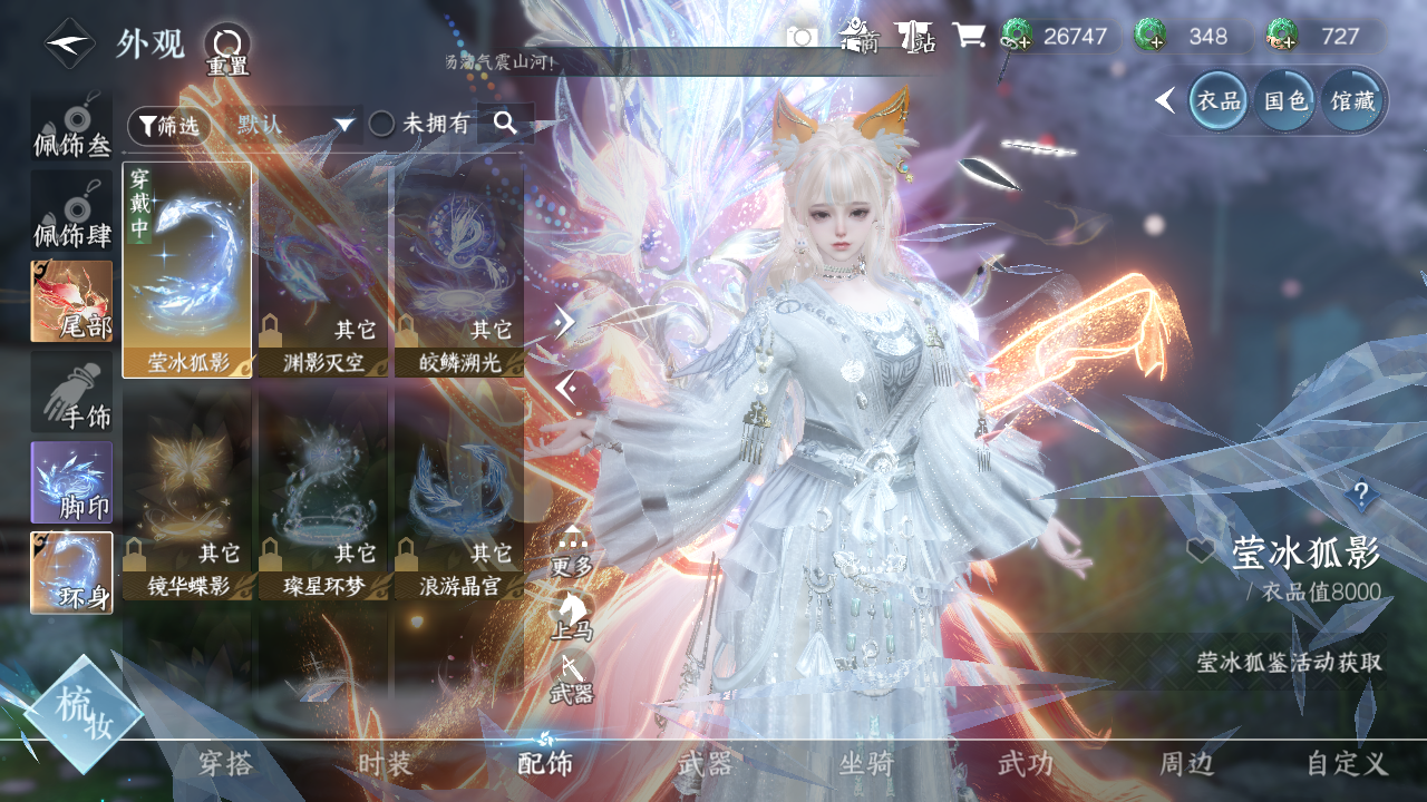 NSHWO329803逆水寒手游账号详情图20 NSHWO329803逆水寒手游账号详情图20