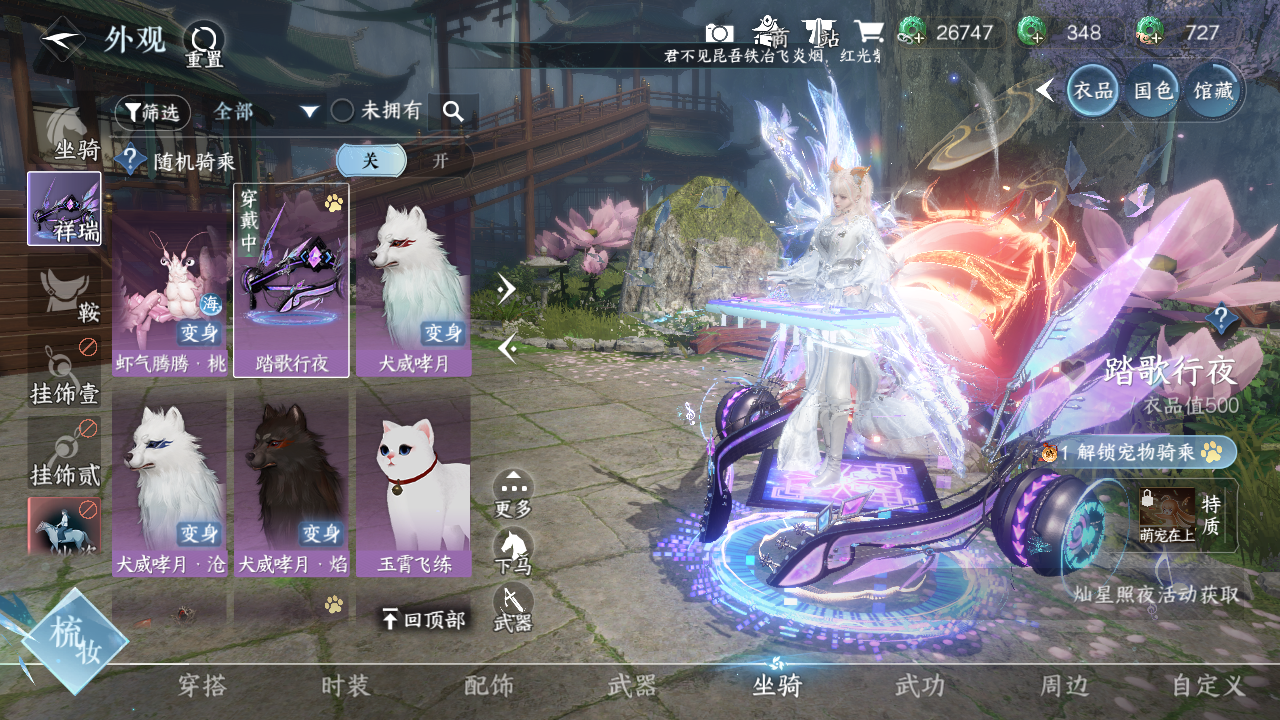 NSHWO329803逆水寒手游账号详情图21 NSHWO329803逆水寒手游账号详情图21