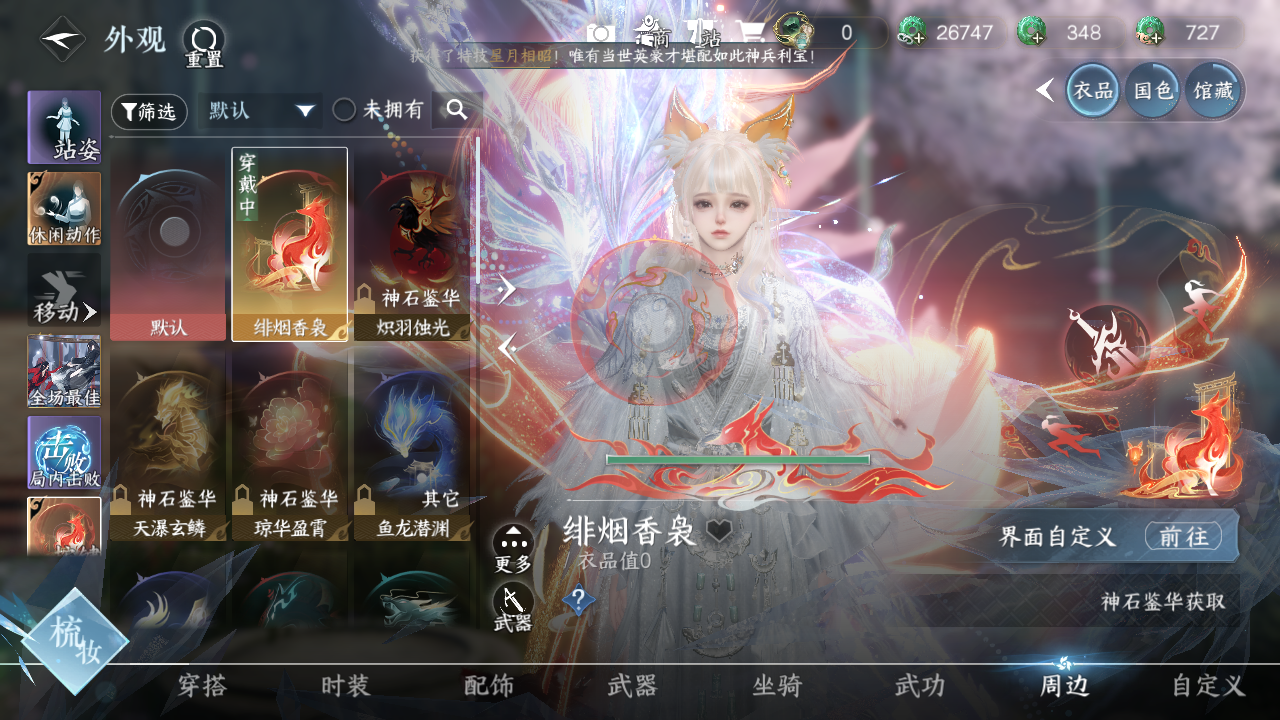 NSHWO329803逆水寒手游账号详情图24 NSHWO329803逆水寒手游账号详情图24