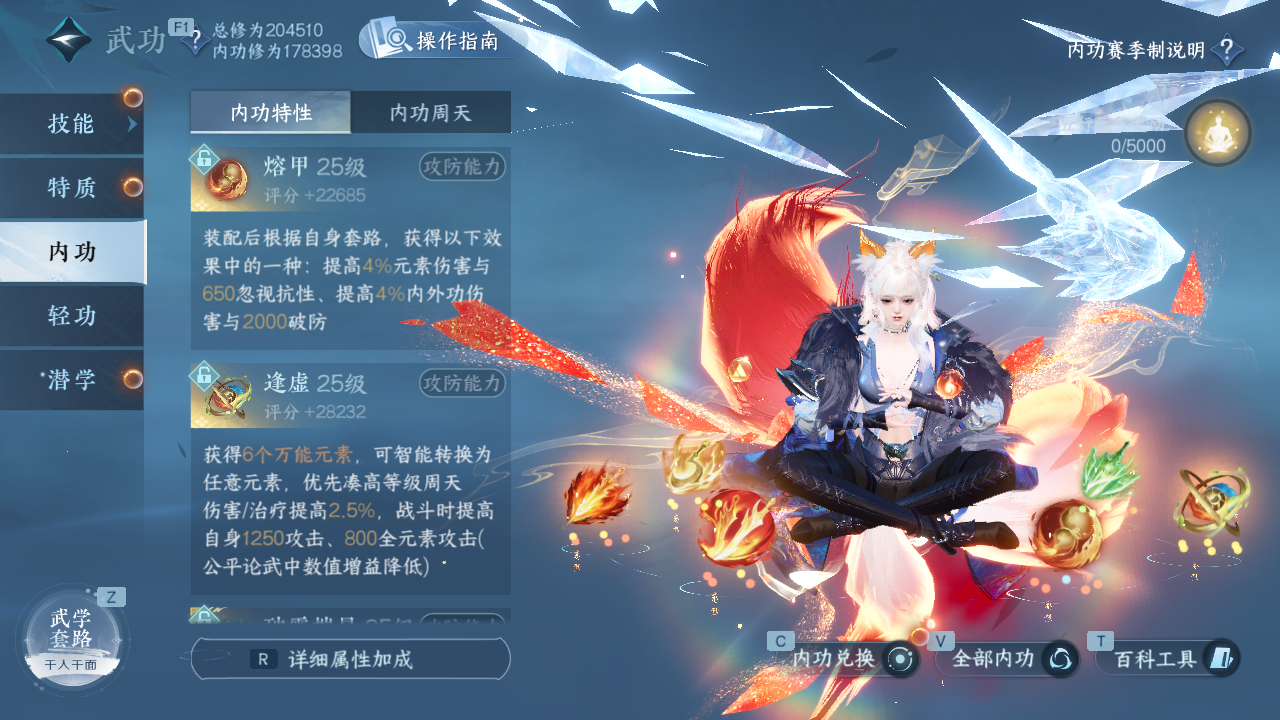 NSHWO329803逆水寒手游账号详情图25 NSHWO329803逆水寒手游账号详情图25