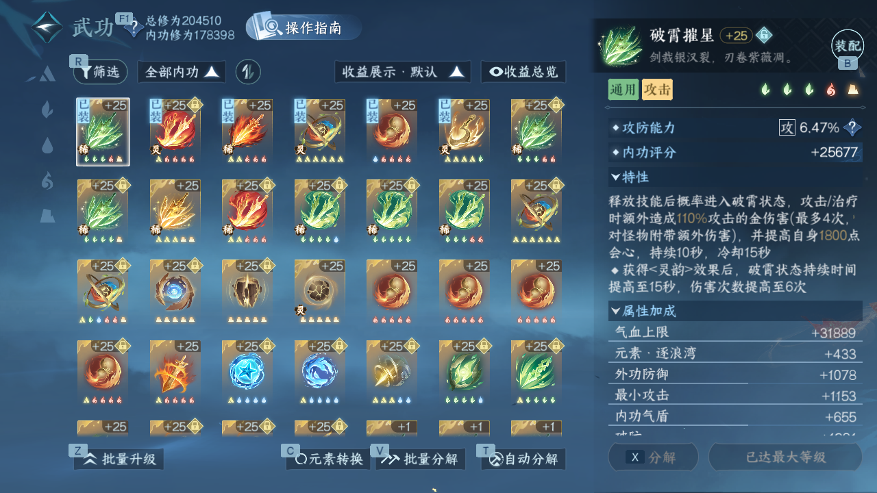 NSHWO329803逆水寒手游账号详情图26 NSHWO329803逆水寒手游账号详情图26