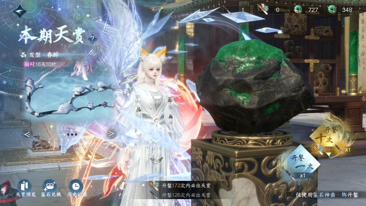 NSHWO329803逆水寒手游账号详情图33 NSHWO329803逆水寒手游账号详情图33