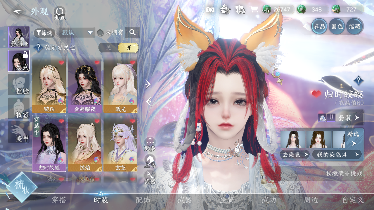 NSHWO329803逆水寒手游账号详情图35 NSHWO329803逆水寒手游账号详情图35