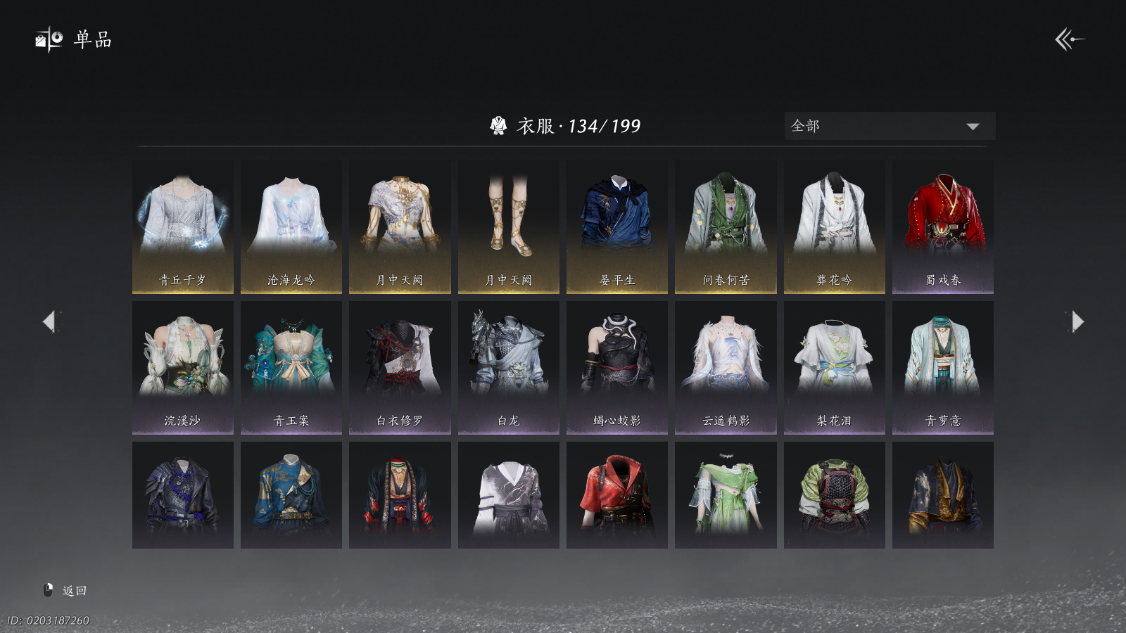 YYSWQ36785燕云十六声账号详情图2 YYSWQ36785燕云十六声账号详情图2