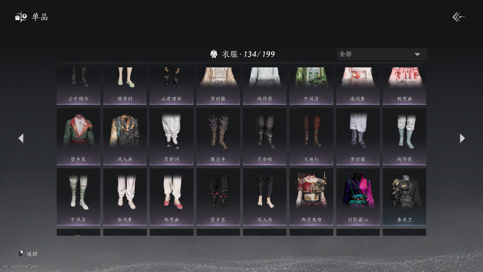 YYSWQ36785燕云十六声账号详情图5 YYSWQ36785燕云十六声账号详情图5