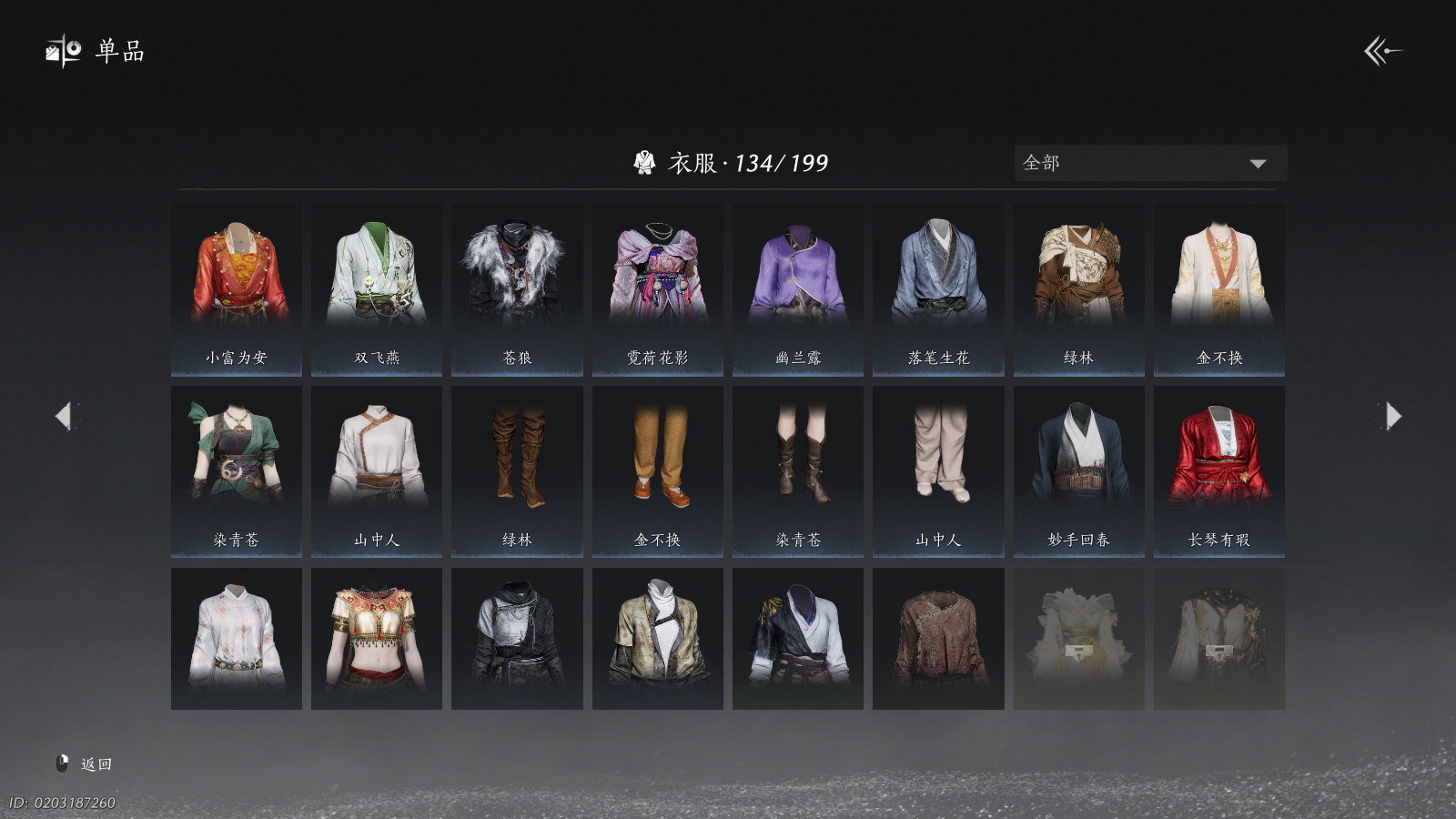 YYSWQ36785燕云十六声账号详情图6 YYSWQ36785燕云十六声账号详情图6