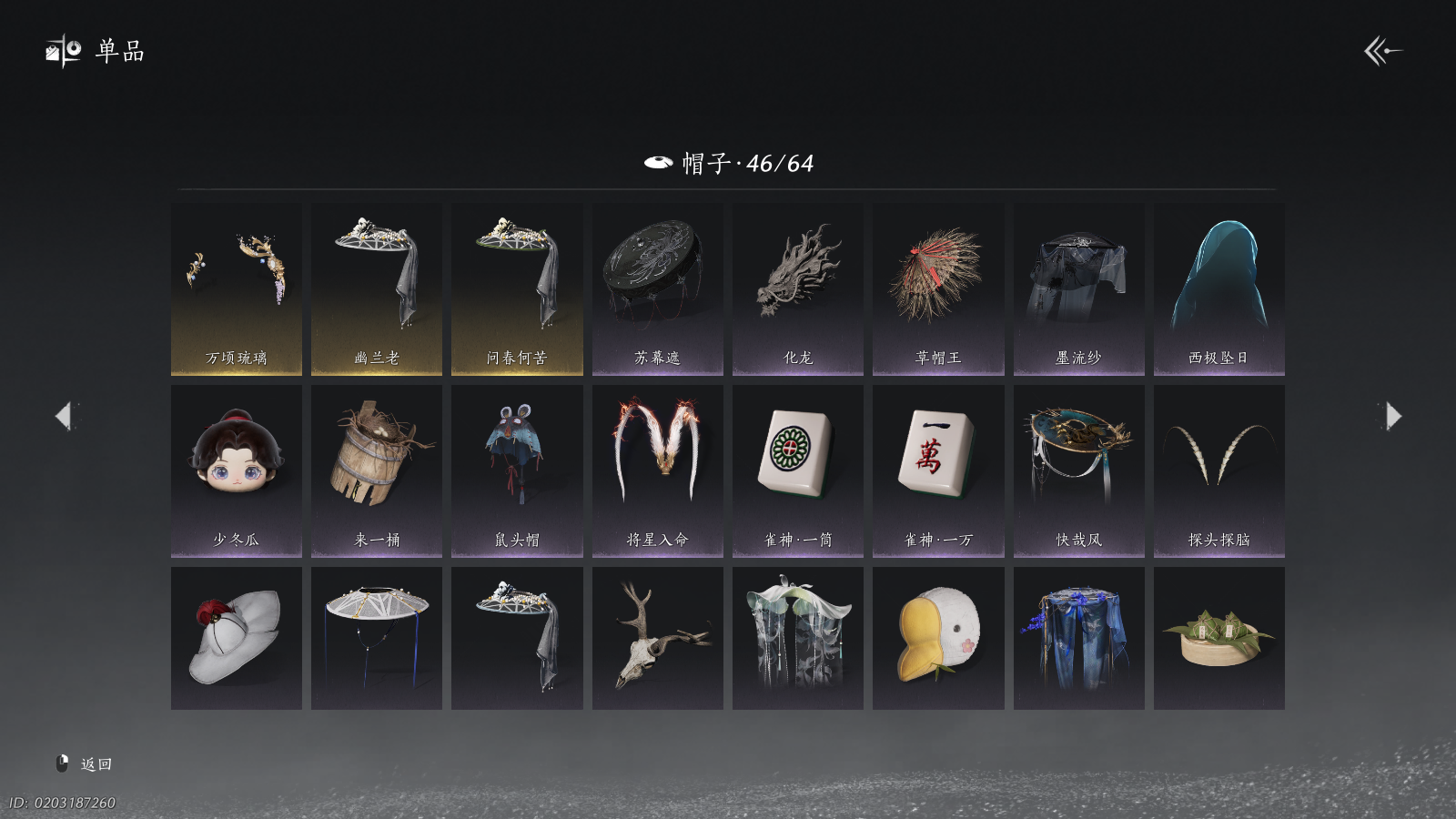 YYSWQ36785燕云十六声账号详情图10 YYSWQ36785燕云十六声账号详情图10