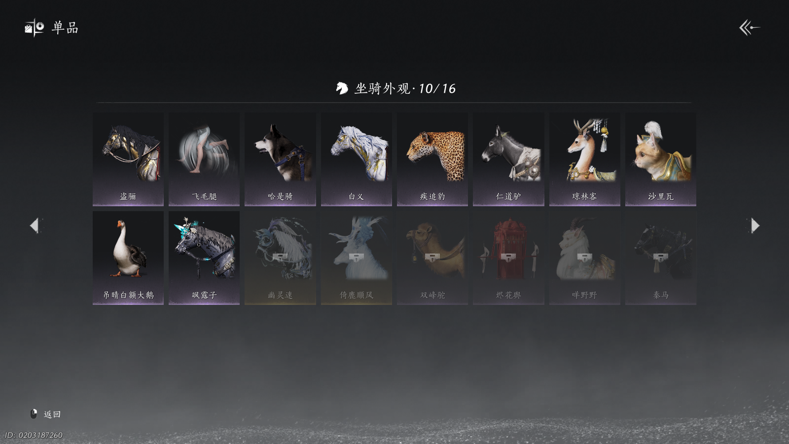 YYSWQ36785燕云十六声账号详情图13 YYSWQ36785燕云十六声账号详情图13