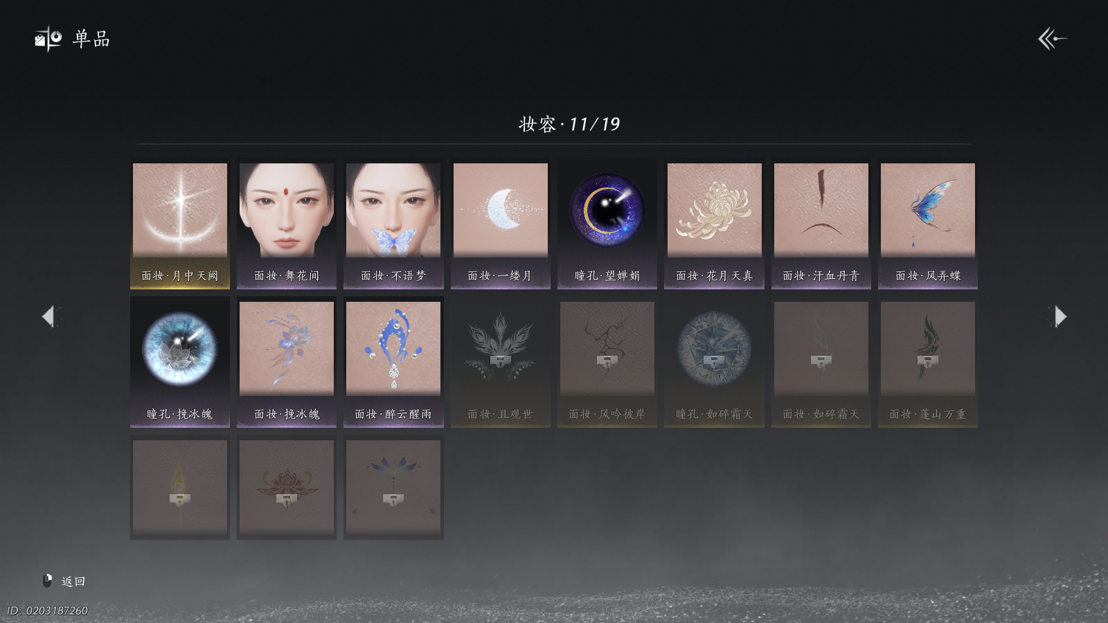 YYSWQ36785燕云十六声账号详情图14 YYSWQ36785燕云十六声账号详情图14