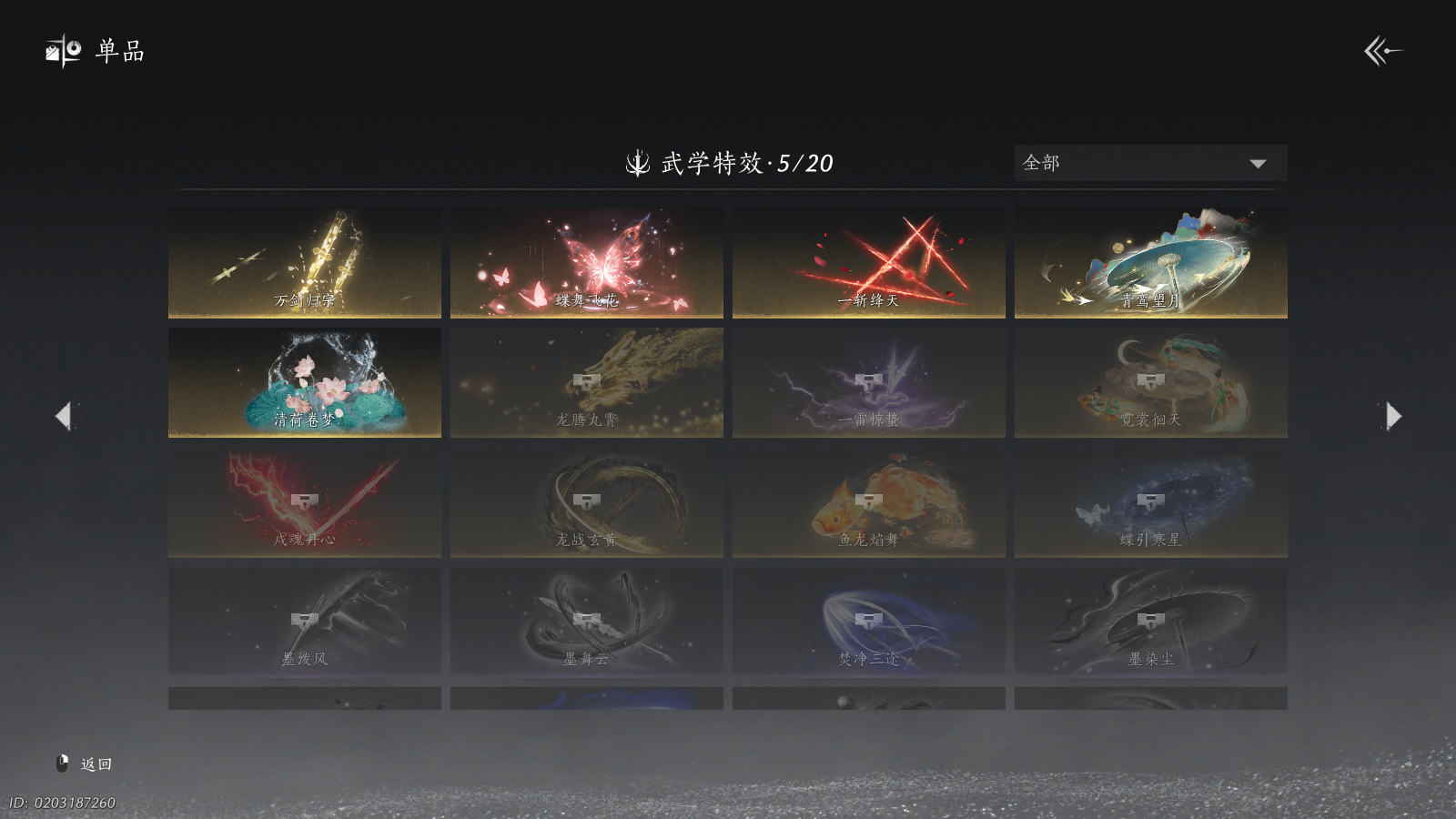 YYSWQ36785燕云十六声账号详情图15 YYSWQ36785燕云十六声账号详情图15