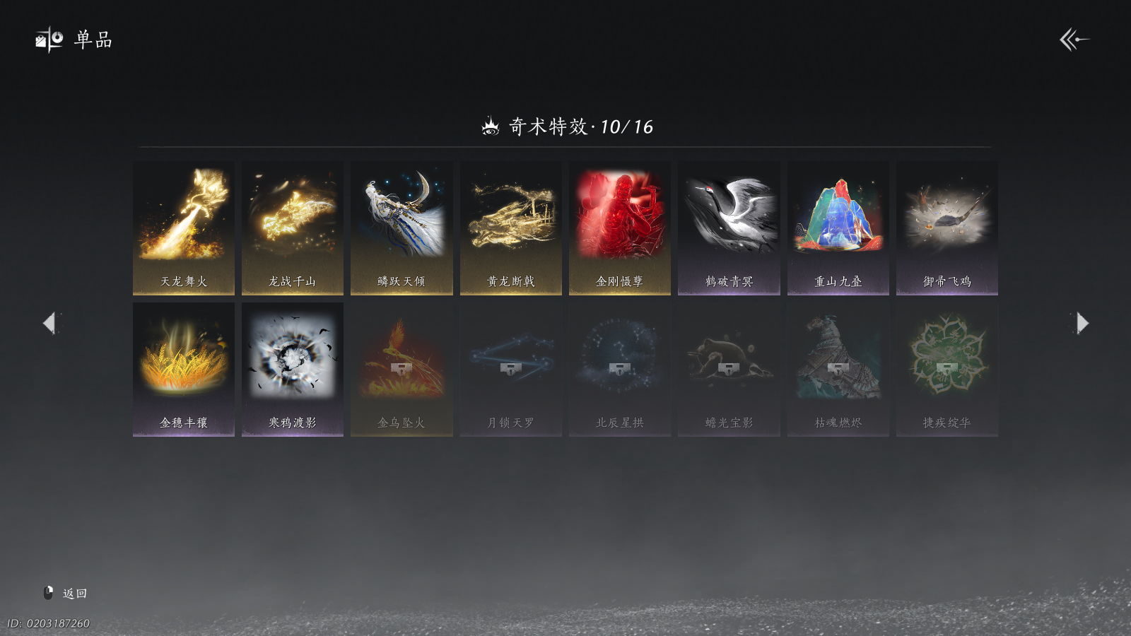 YYSWQ36785燕云十六声账号详情图16 YYSWQ36785燕云十六声账号详情图16