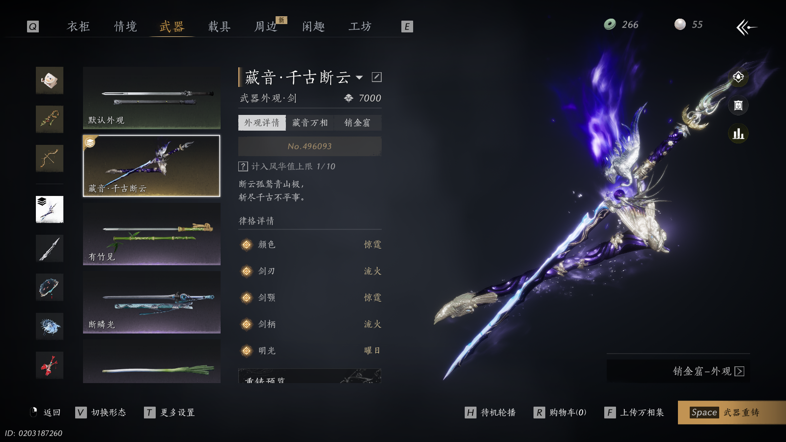 YYSWQ36785燕云十六声账号详情图17 YYSWQ36785燕云十六声账号详情图17