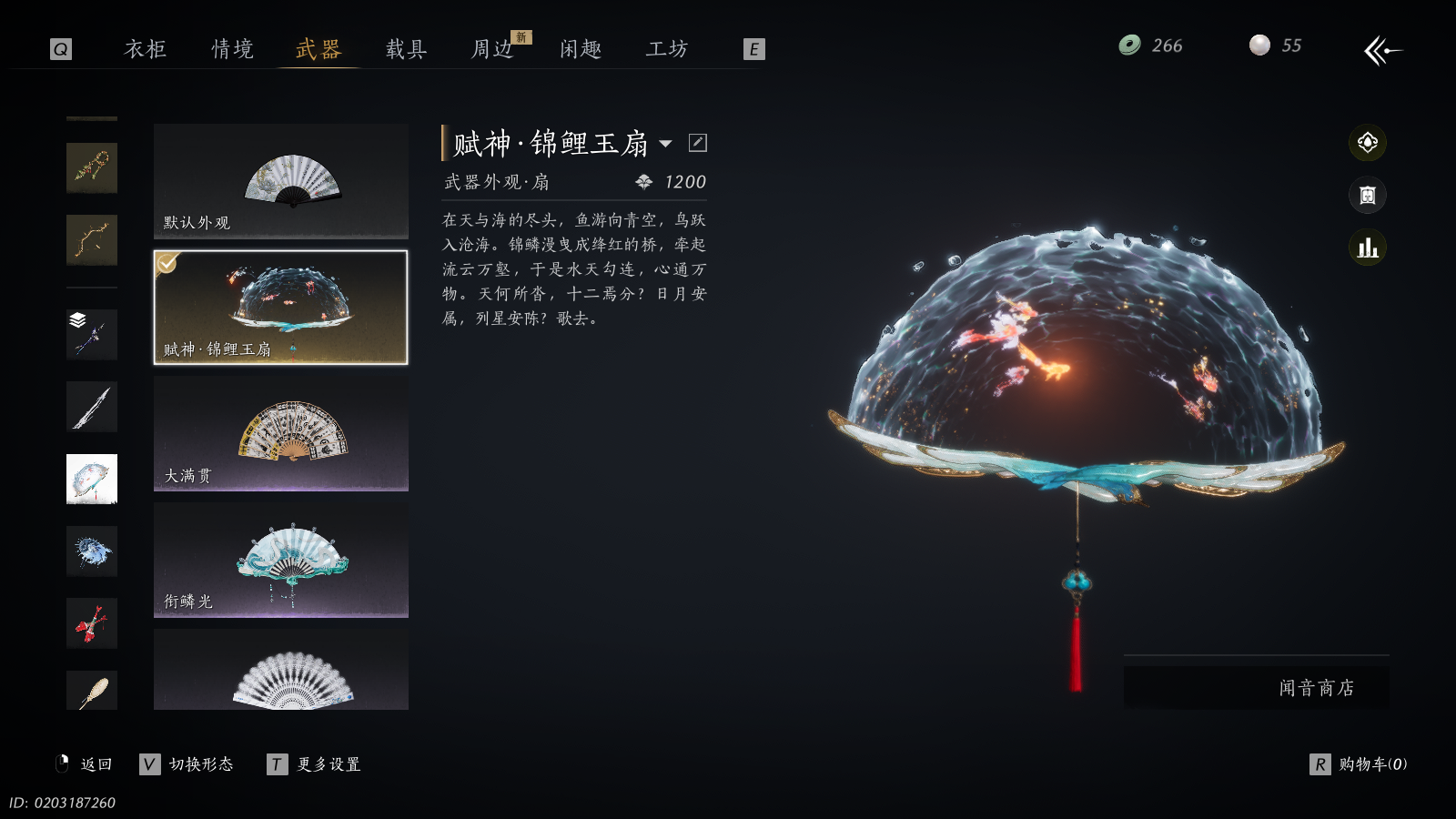 YYSWQ36785燕云十六声账号详情图18 YYSWQ36785燕云十六声账号详情图18