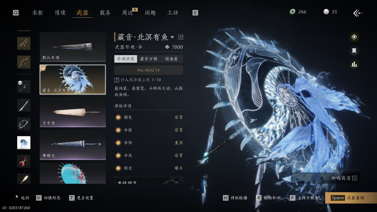 YYSWQ36785燕云十六声账号详情图19 YYSWQ36785燕云十六声账号详情图19