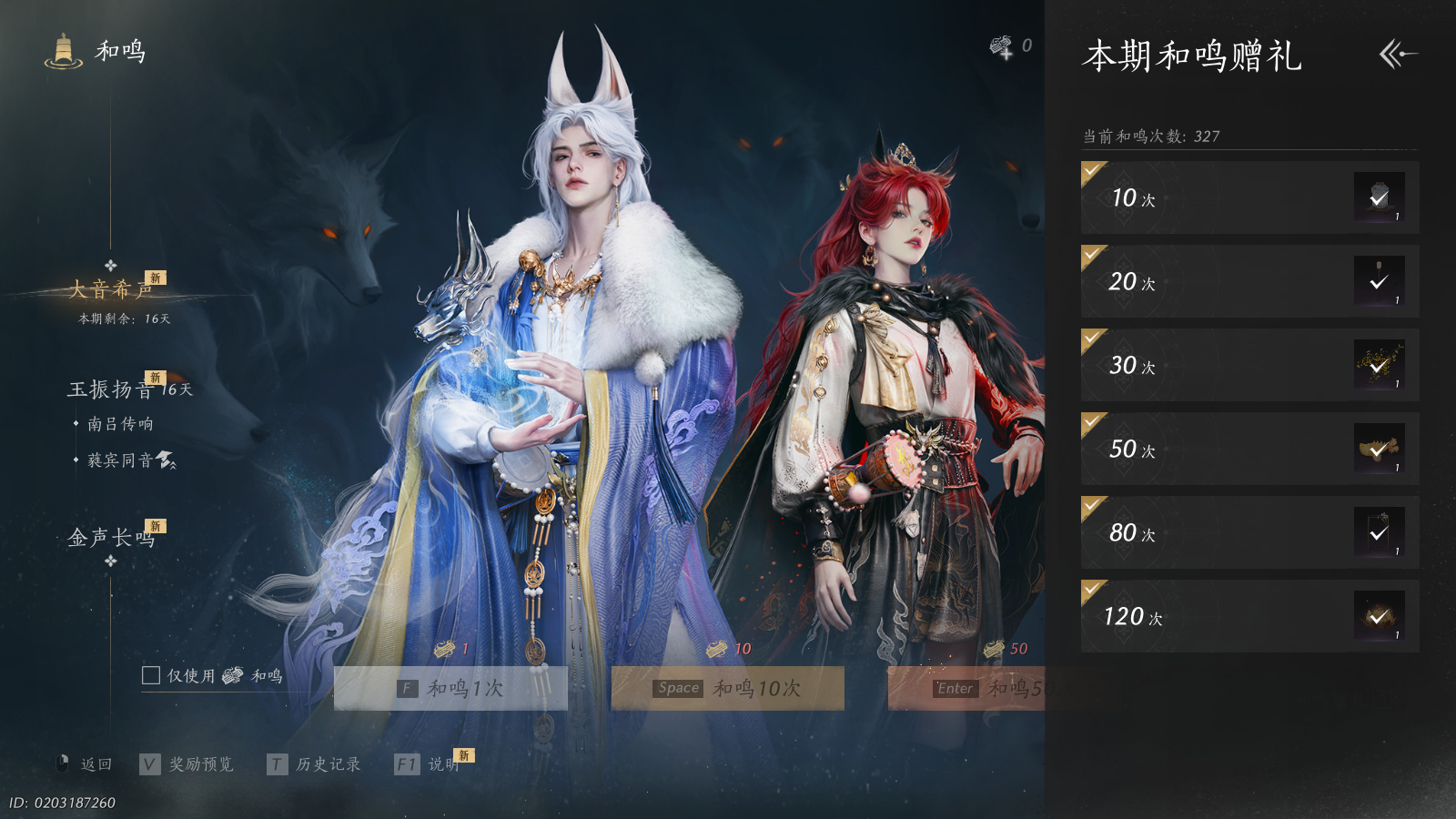 YYSWQ36785燕云十六声账号详情图24 YYSWQ36785燕云十六声账号详情图24