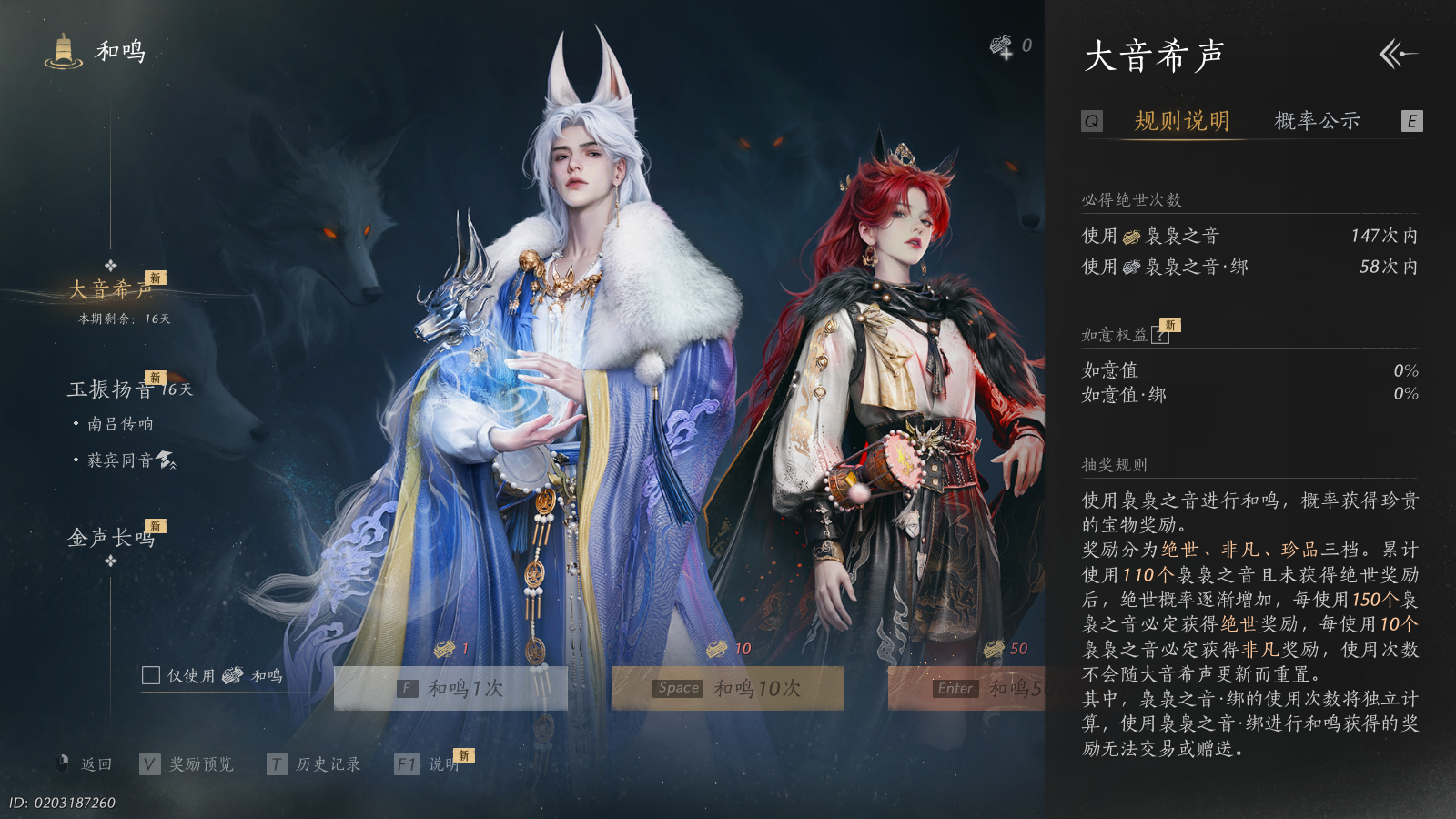 YYSWQ36785燕云十六声账号详情图25 YYSWQ36785燕云十六声账号详情图25