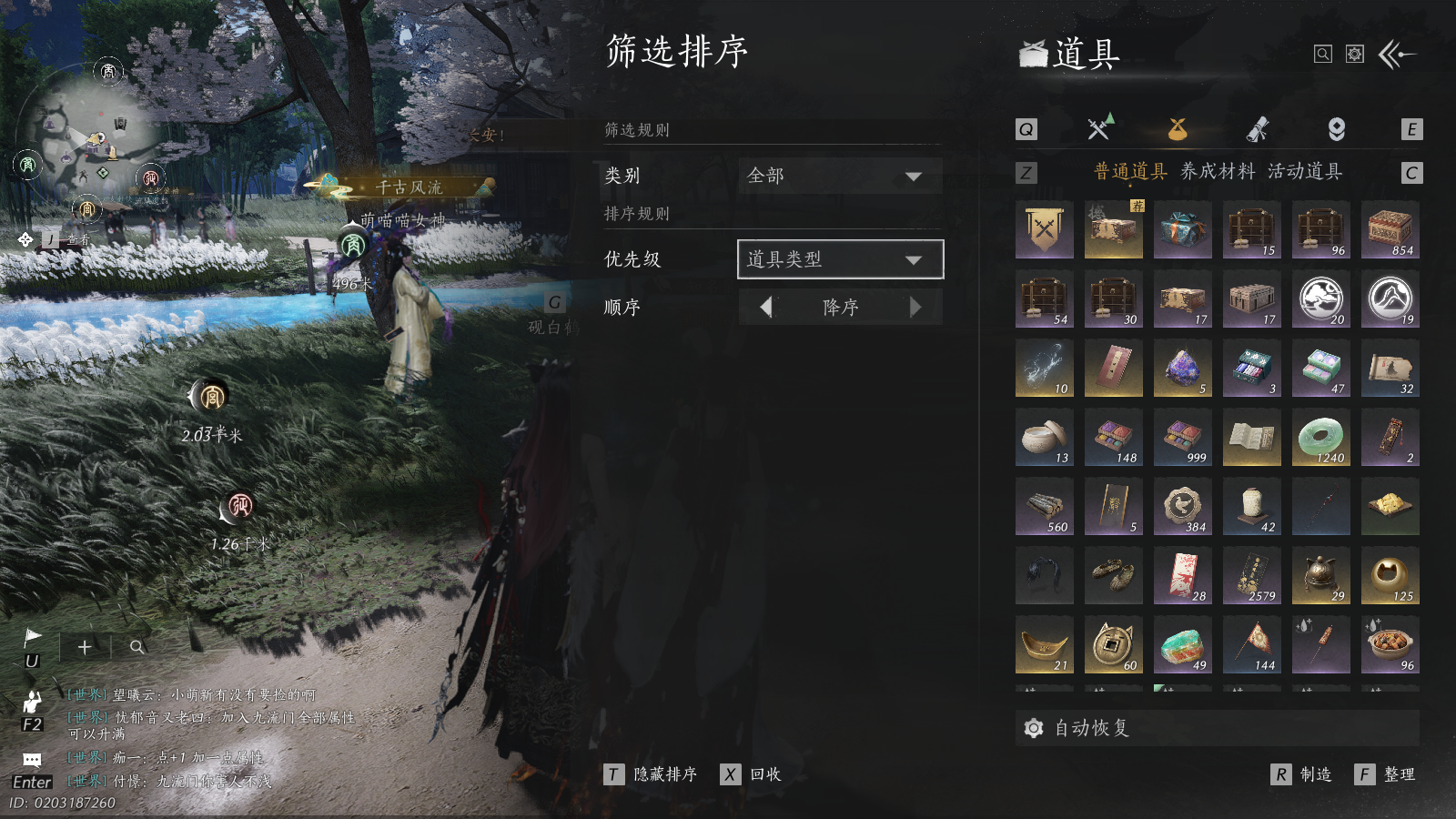 YYSWQ36785燕云十六声账号详情图26 YYSWQ36785燕云十六声账号详情图26