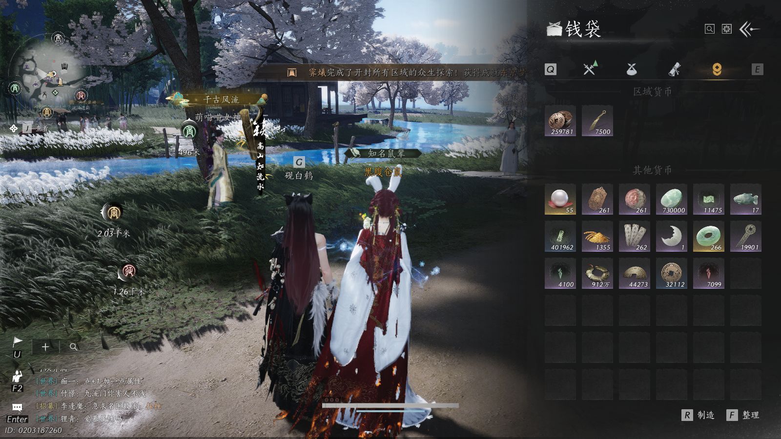 YYSWQ36785燕云十六声账号详情图27 YYSWQ36785燕云十六声账号详情图27