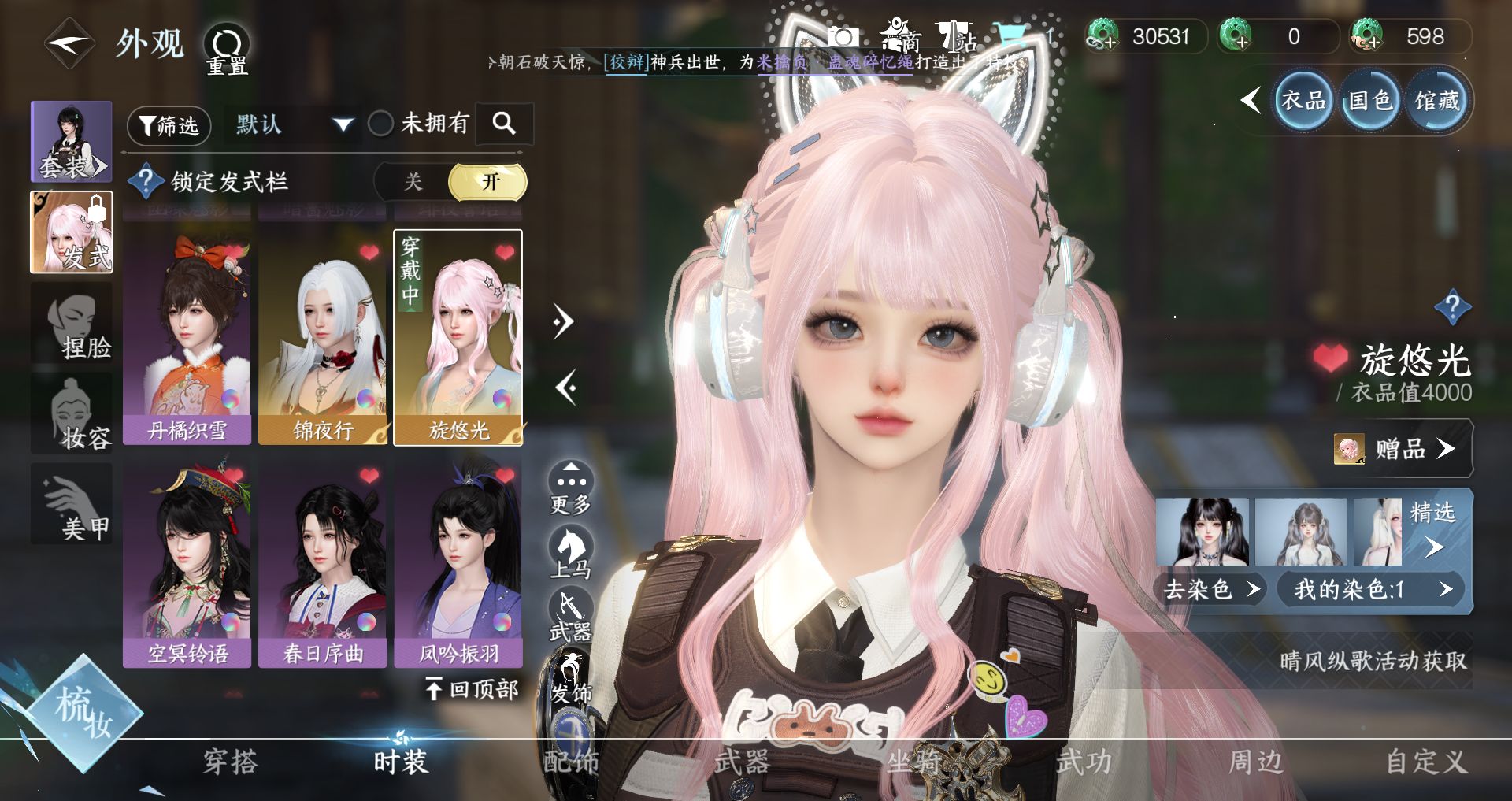 NSHWO329831逆水寒手游账号详情图6 NSHWO329831逆水寒手游账号详情图6