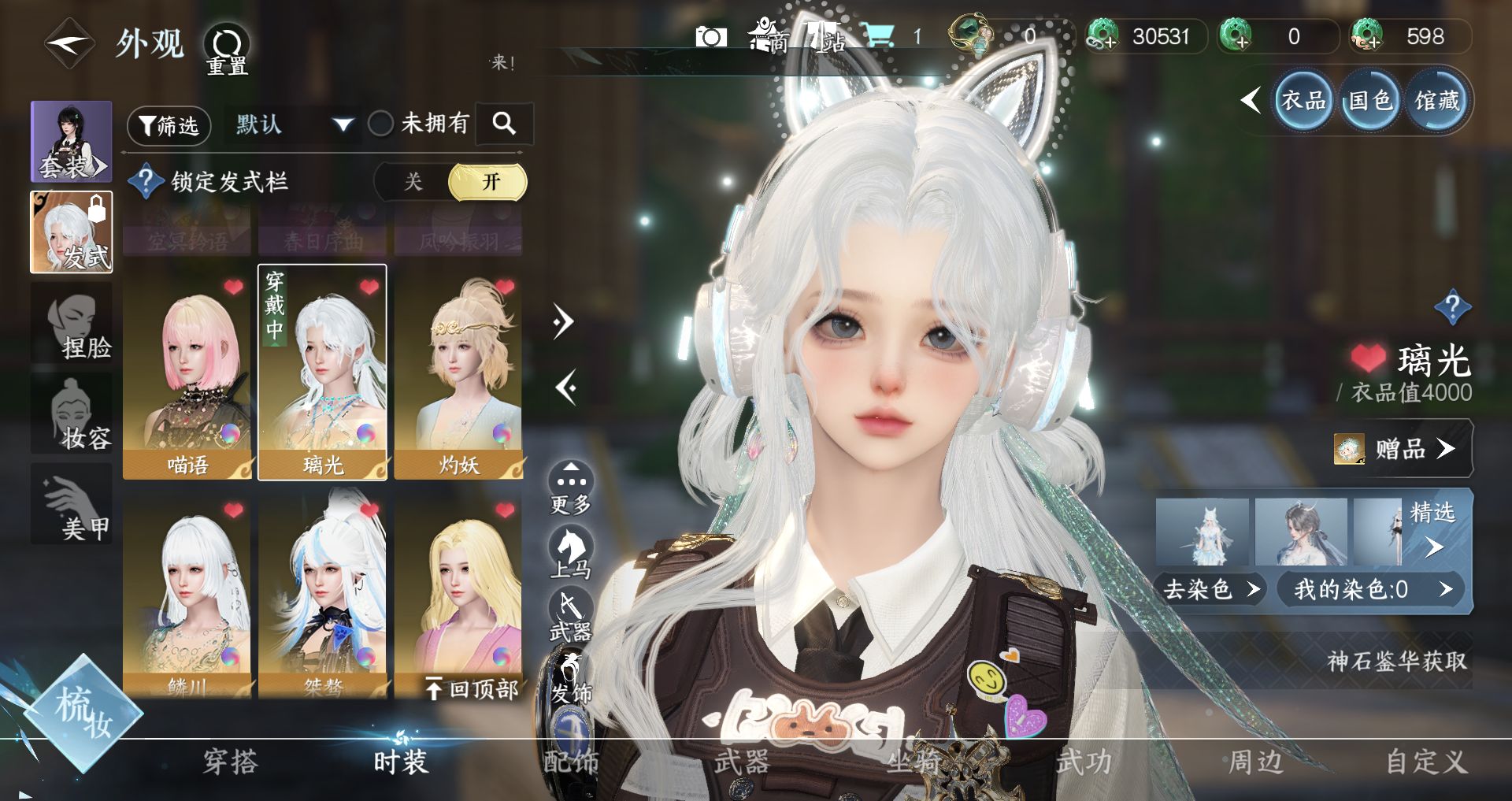 NSHWO329831逆水寒手游账号详情图8 NSHWO329831逆水寒手游账号详情图8