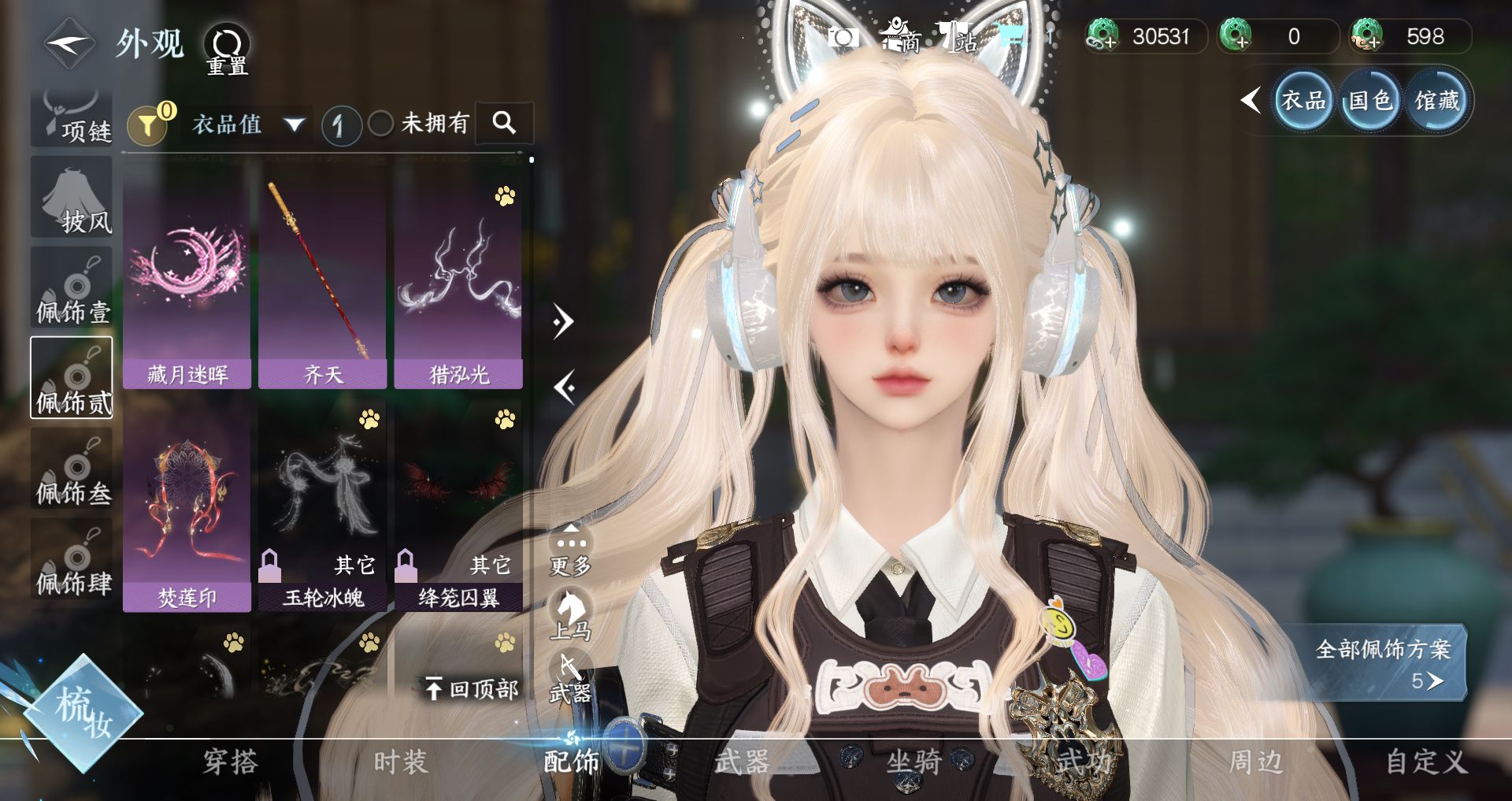 NSHWO329831逆水寒手游账号详情图18 NSHWO329831逆水寒手游账号详情图18