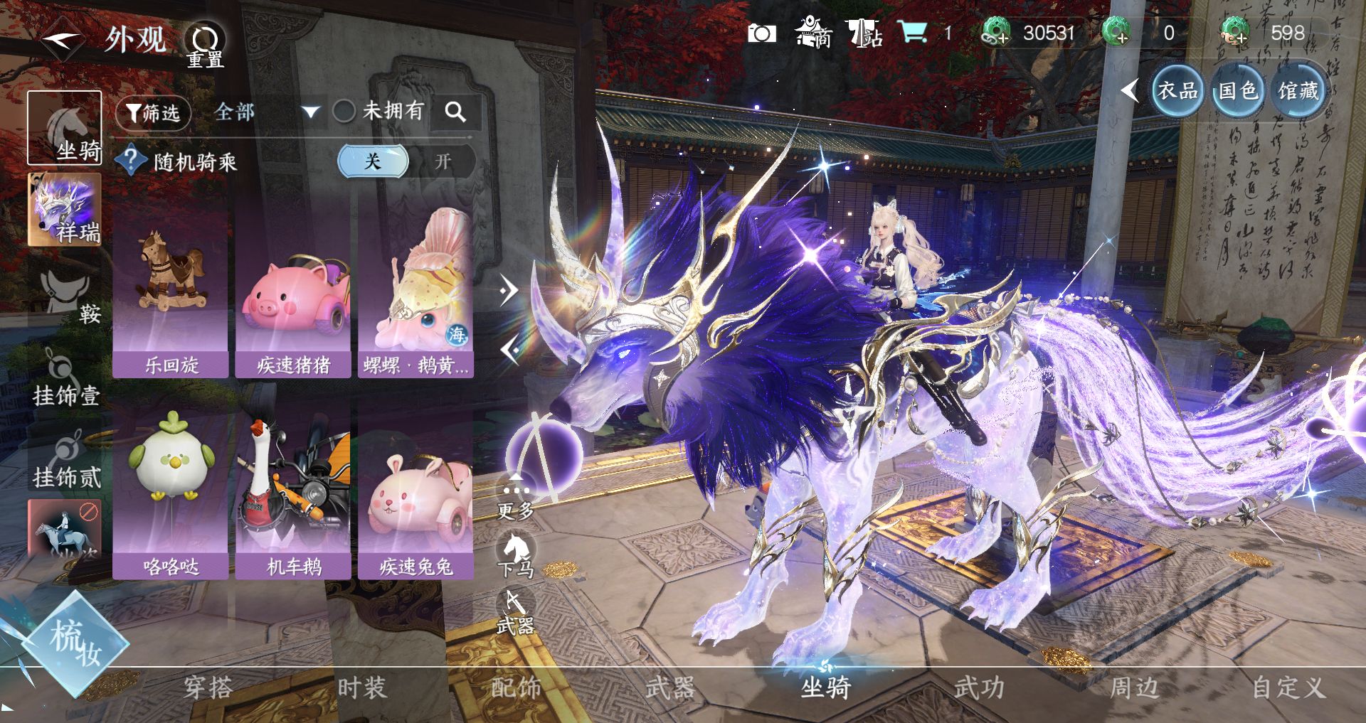 NSHWO329831逆水寒手游账号详情图21 NSHWO329831逆水寒手游账号详情图21