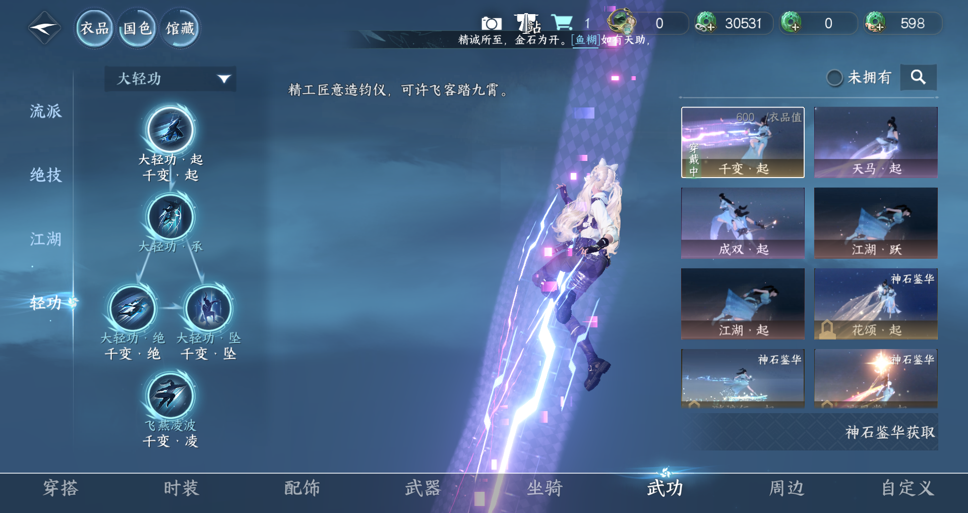 NSHWO329831逆水寒手游账号详情图22 NSHWO329831逆水寒手游账号详情图22