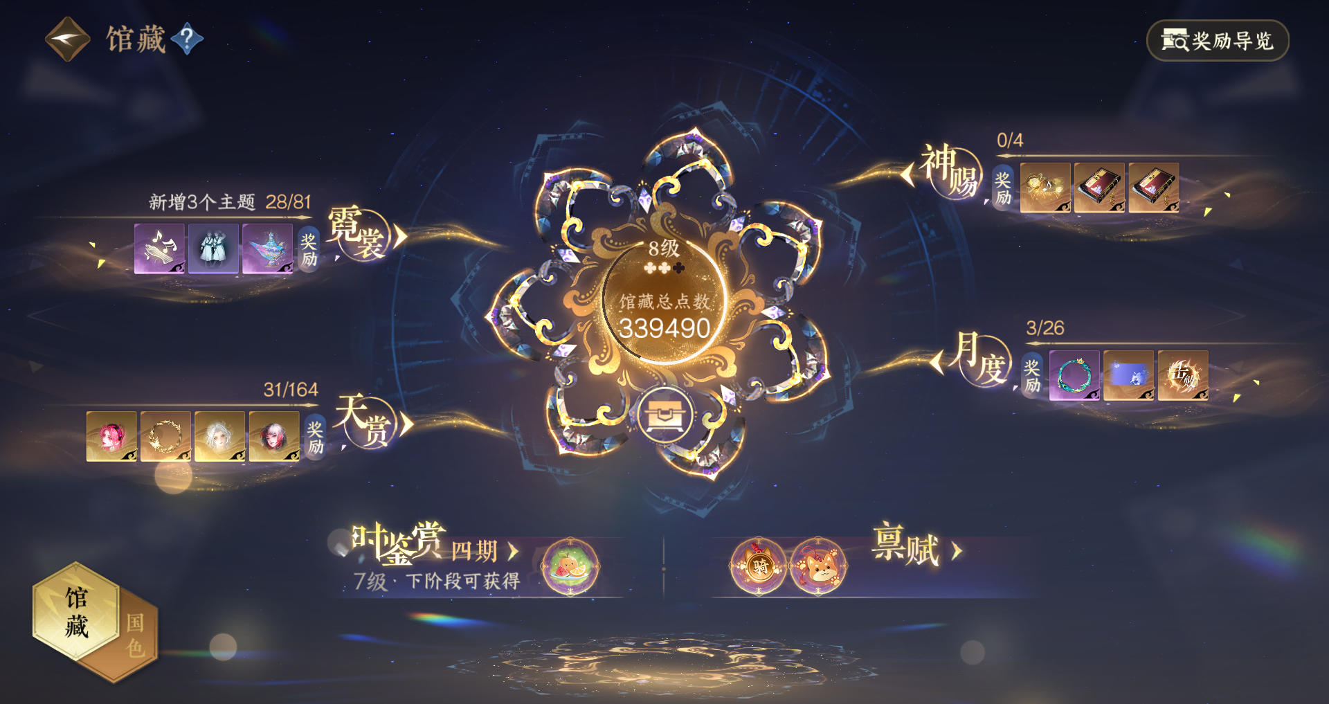 NSHWO329831逆水寒手游账号详情图24 NSHWO329831逆水寒手游账号详情图24