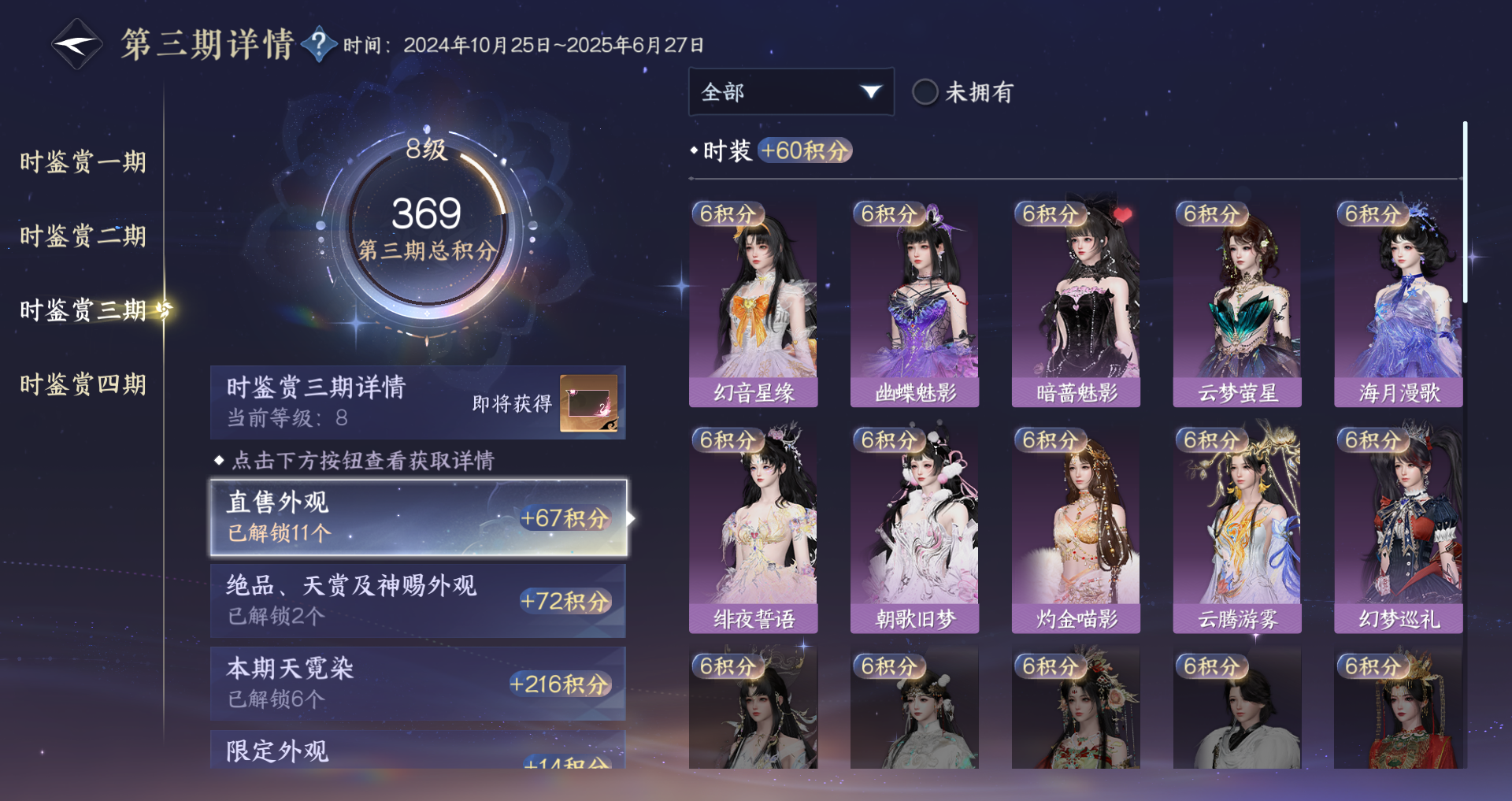 NSHWO329831逆水寒手游账号详情图26 NSHWO329831逆水寒手游账号详情图26