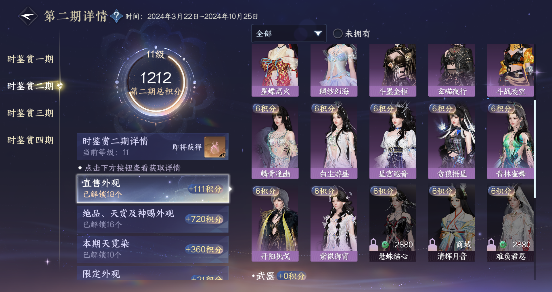 NSHWO329831逆水寒手游账号详情图28 NSHWO329831逆水寒手游账号详情图28