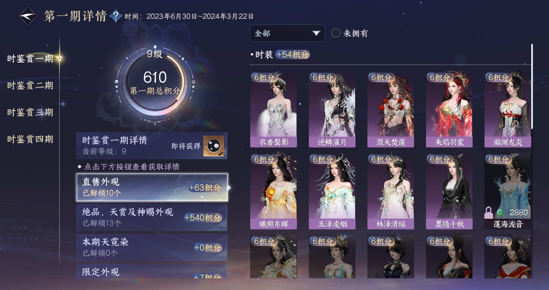 NSHWO329831逆水寒手游账号详情图29 NSHWO329831逆水寒手游账号详情图29