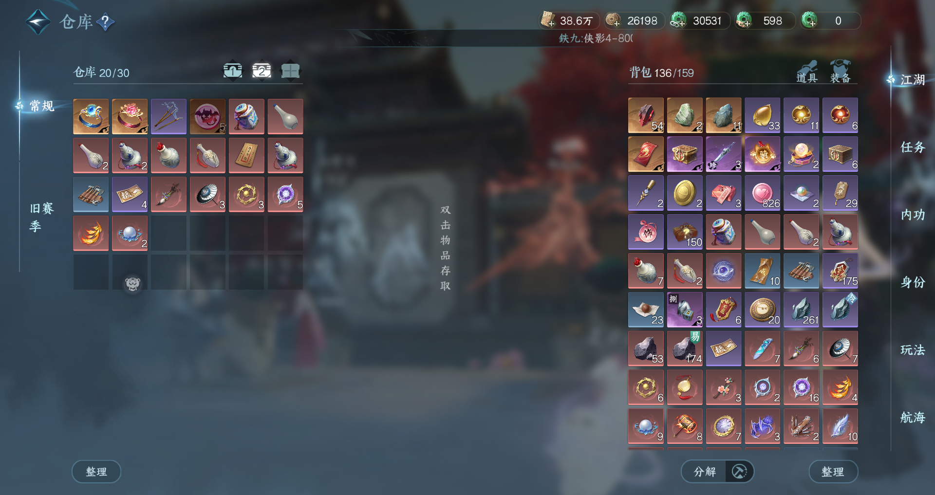 NSHWO329831逆水寒手游账号详情图32 NSHWO329831逆水寒手游账号详情图32