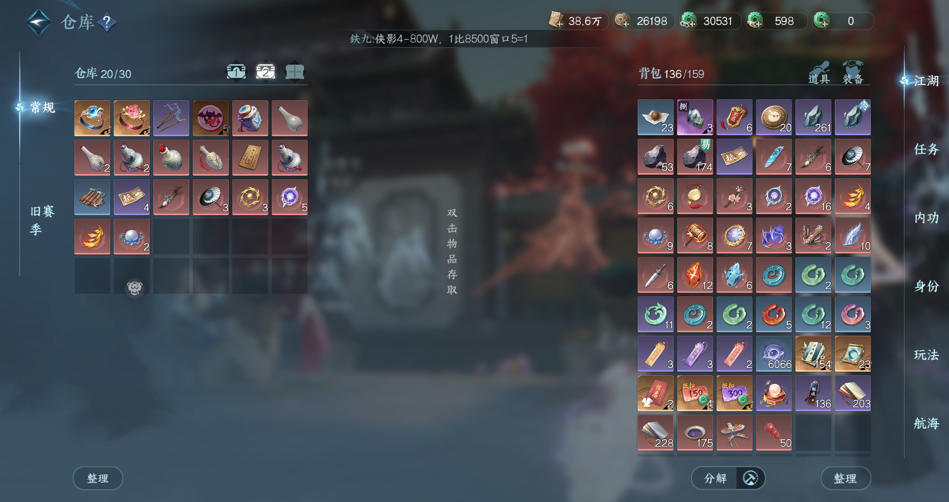 NSHWO329831逆水寒手游账号详情图33 NSHWO329831逆水寒手游账号详情图33