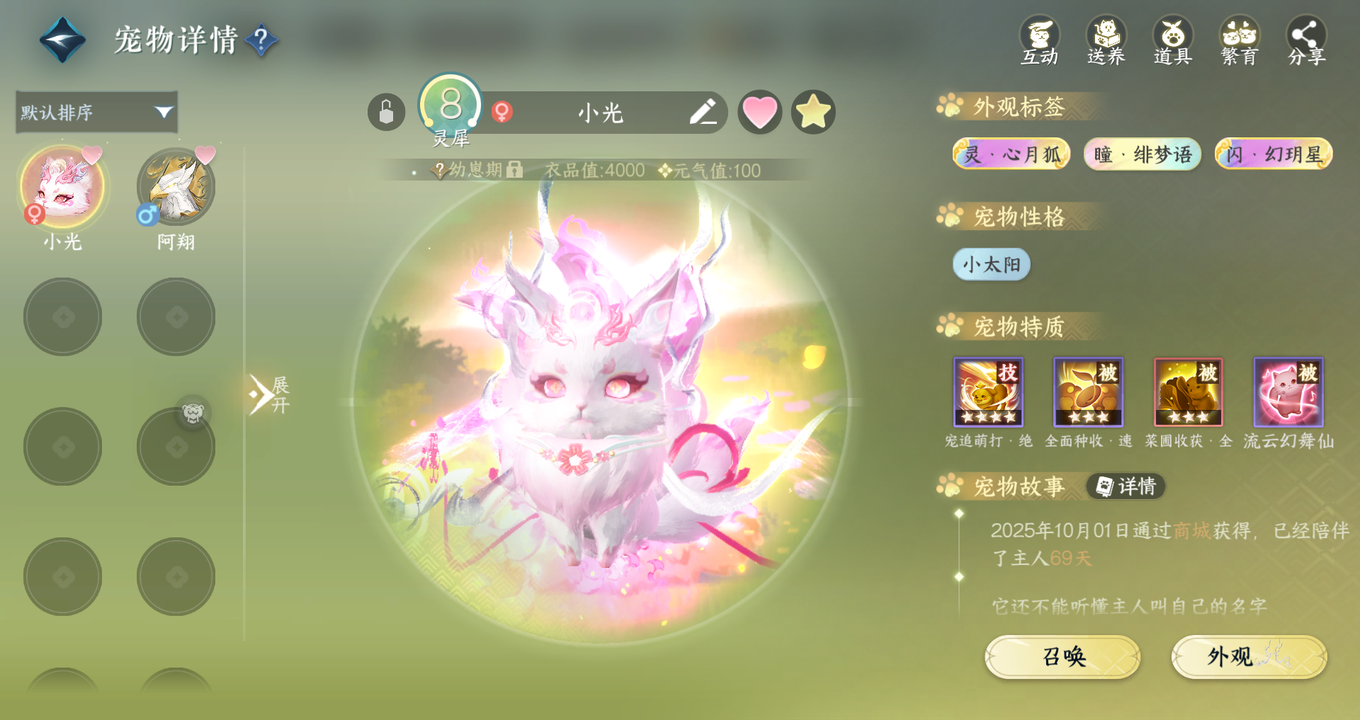 NSHWO329831逆水寒手游账号详情图34 NSHWO329831逆水寒手游账号详情图34