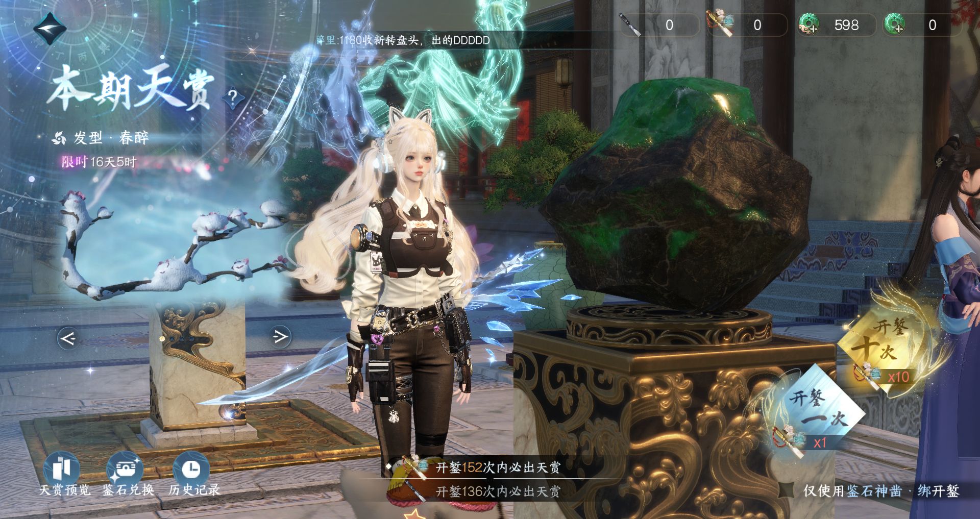 NSHWO329831逆水寒手游账号详情图35 NSHWO329831逆水寒手游账号详情图35