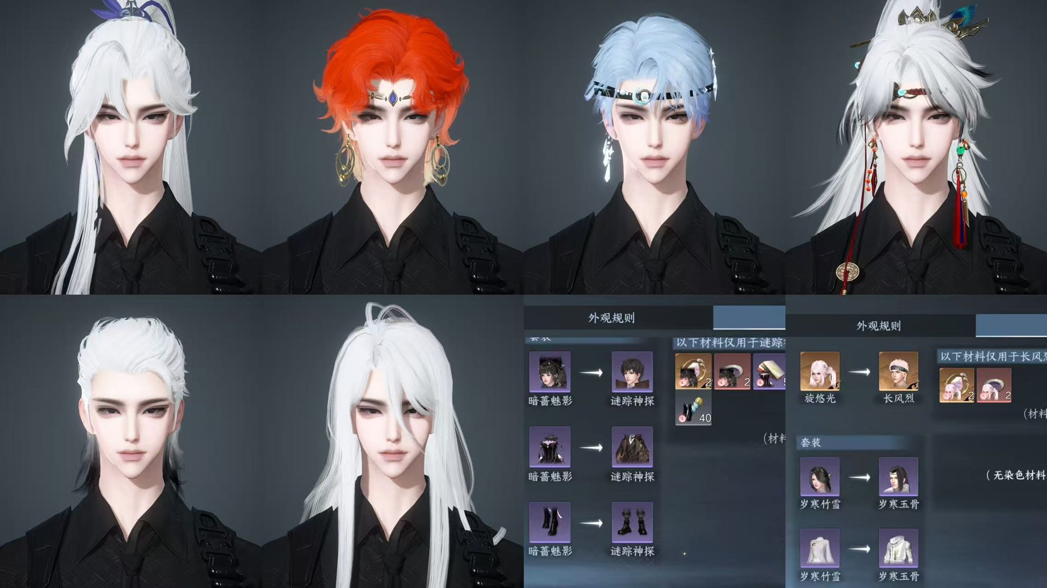 NSHWO329831逆水寒手游账号详情图38 NSHWO329831逆水寒手游账号详情图38