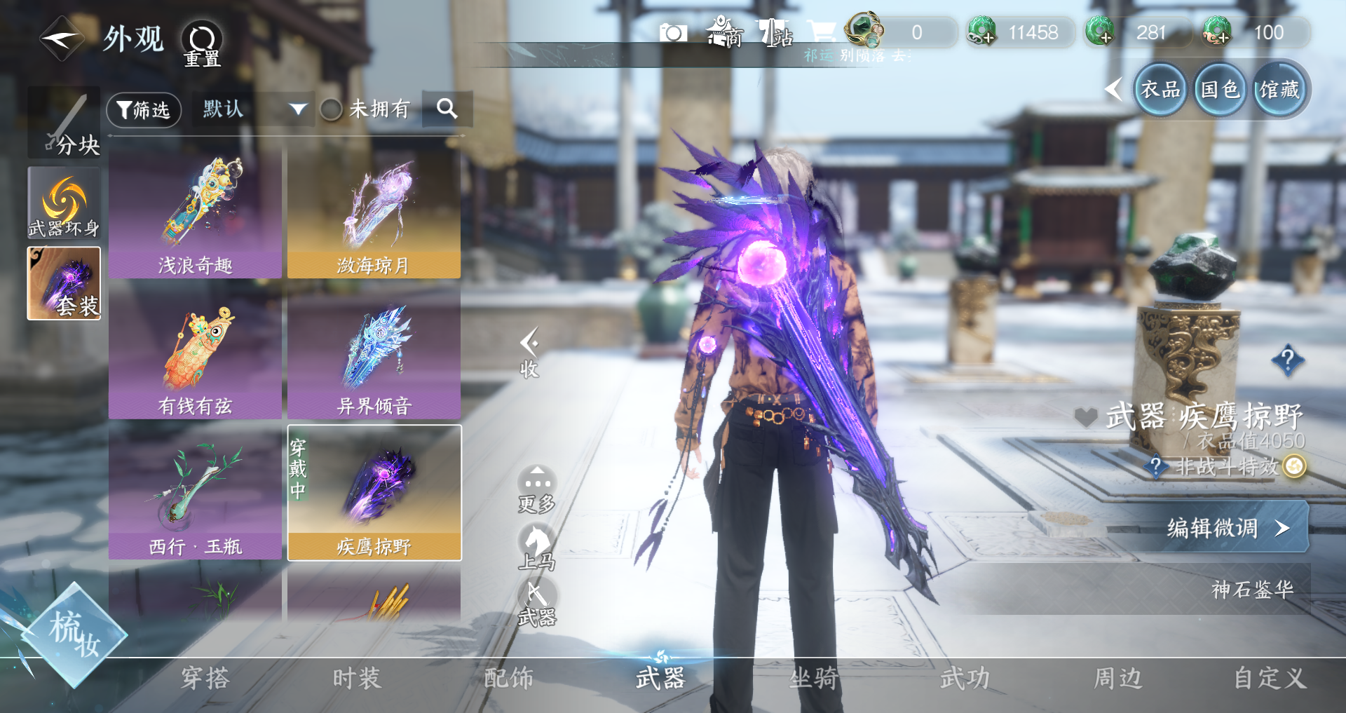 NSHWO329836逆水寒手游账号详情图38 NSHWO329836逆水寒手游账号详情图38