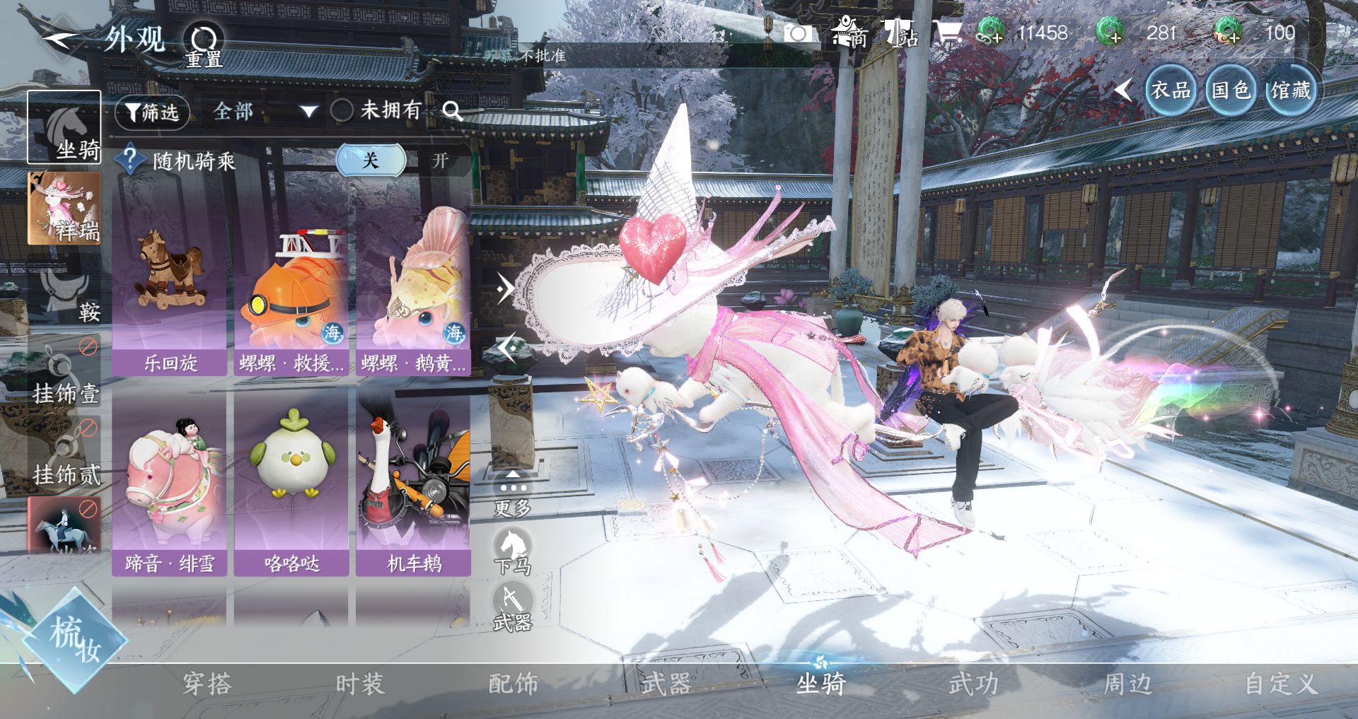 NSHWO329836逆水寒手游账号详情图40 NSHWO329836逆水寒手游账号详情图40