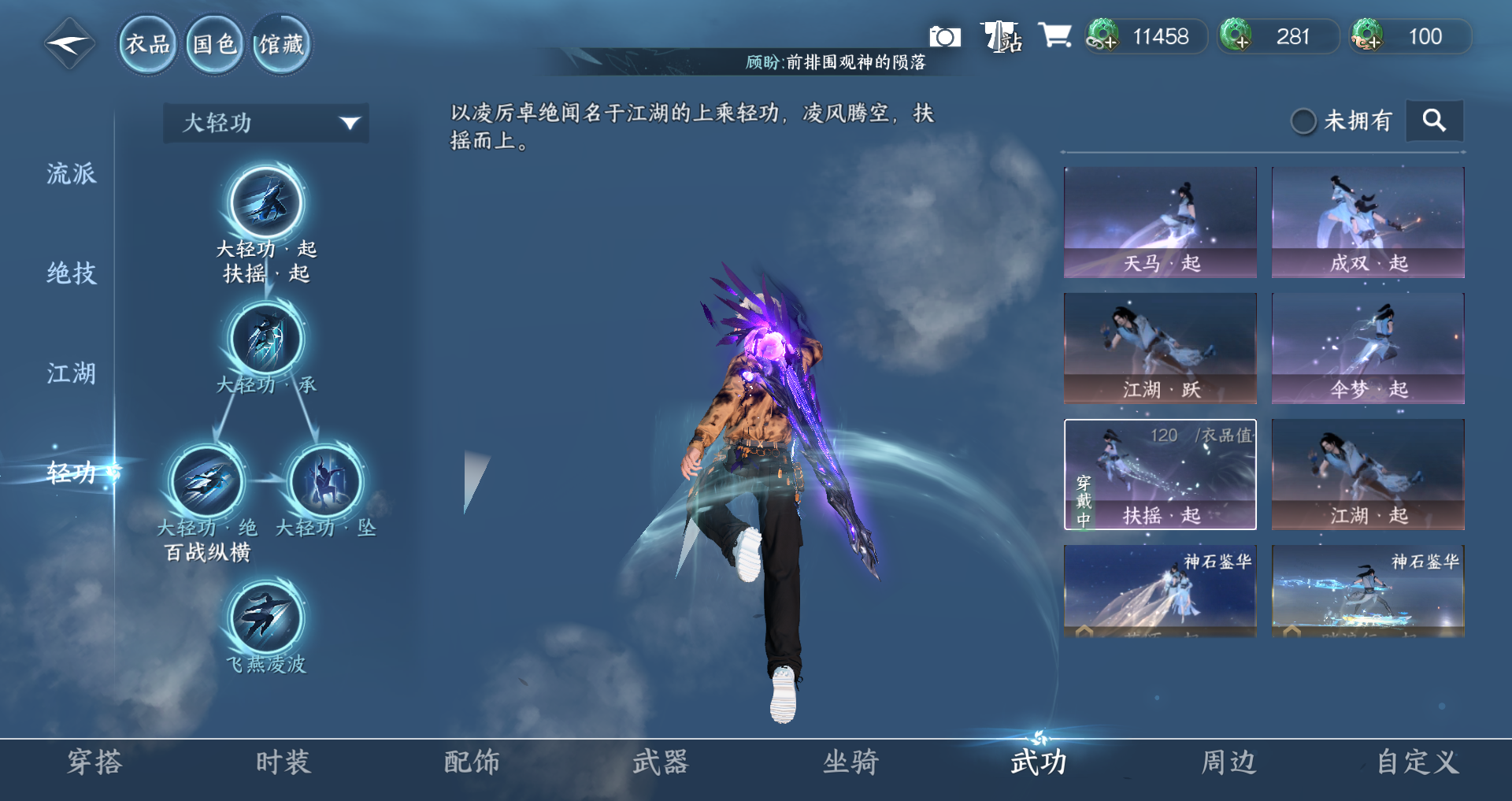 NSHWO329836逆水寒手游账号详情图41 NSHWO329836逆水寒手游账号详情图41