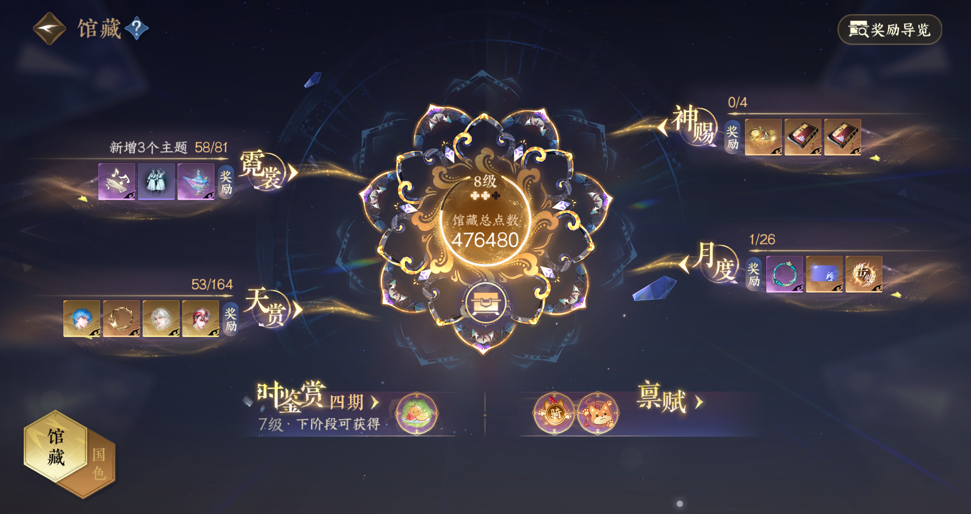 NSHWO329836逆水寒手游账号详情图43 NSHWO329836逆水寒手游账号详情图43