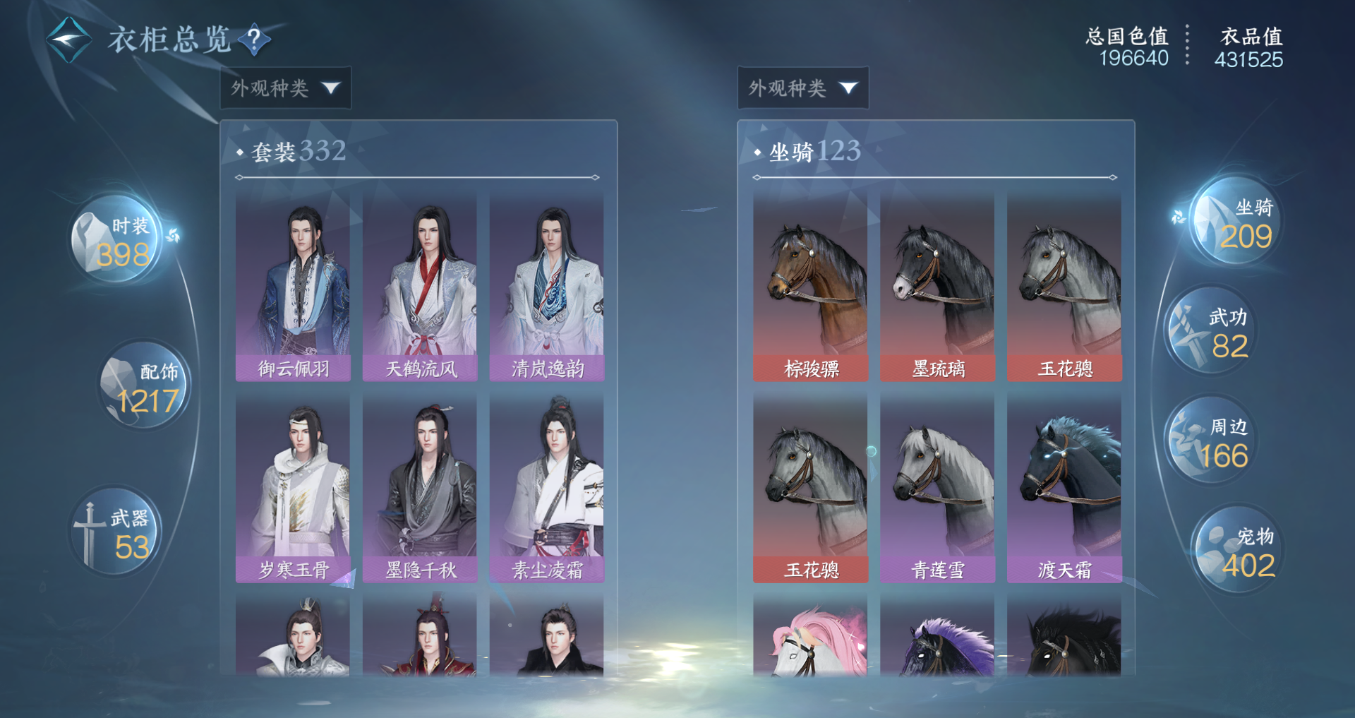 NSHWO329836逆水寒手游账号详情图51 NSHWO329836逆水寒手游账号详情图51