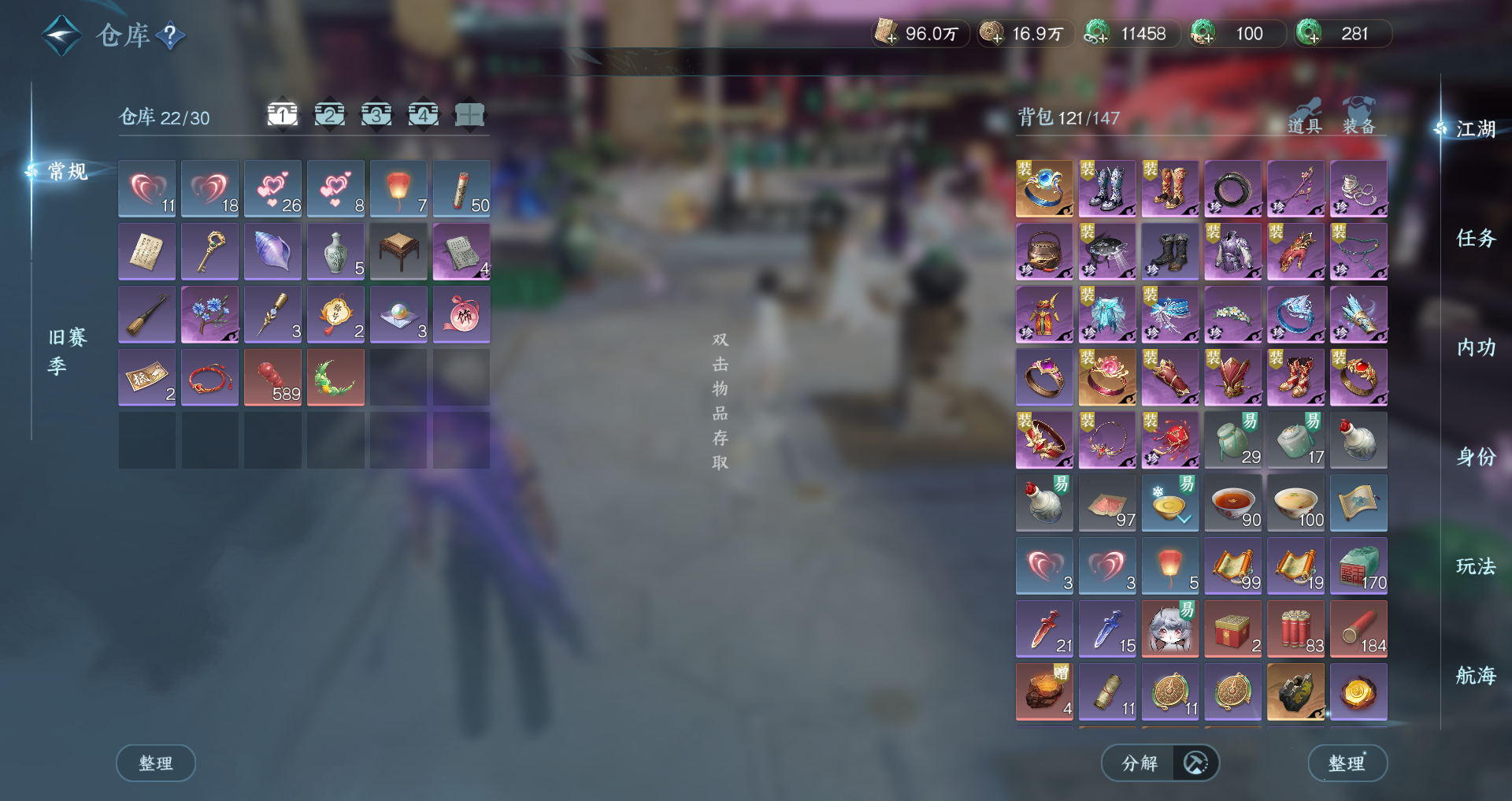 NSHWO329836逆水寒手游账号详情图52 NSHWO329836逆水寒手游账号详情图52