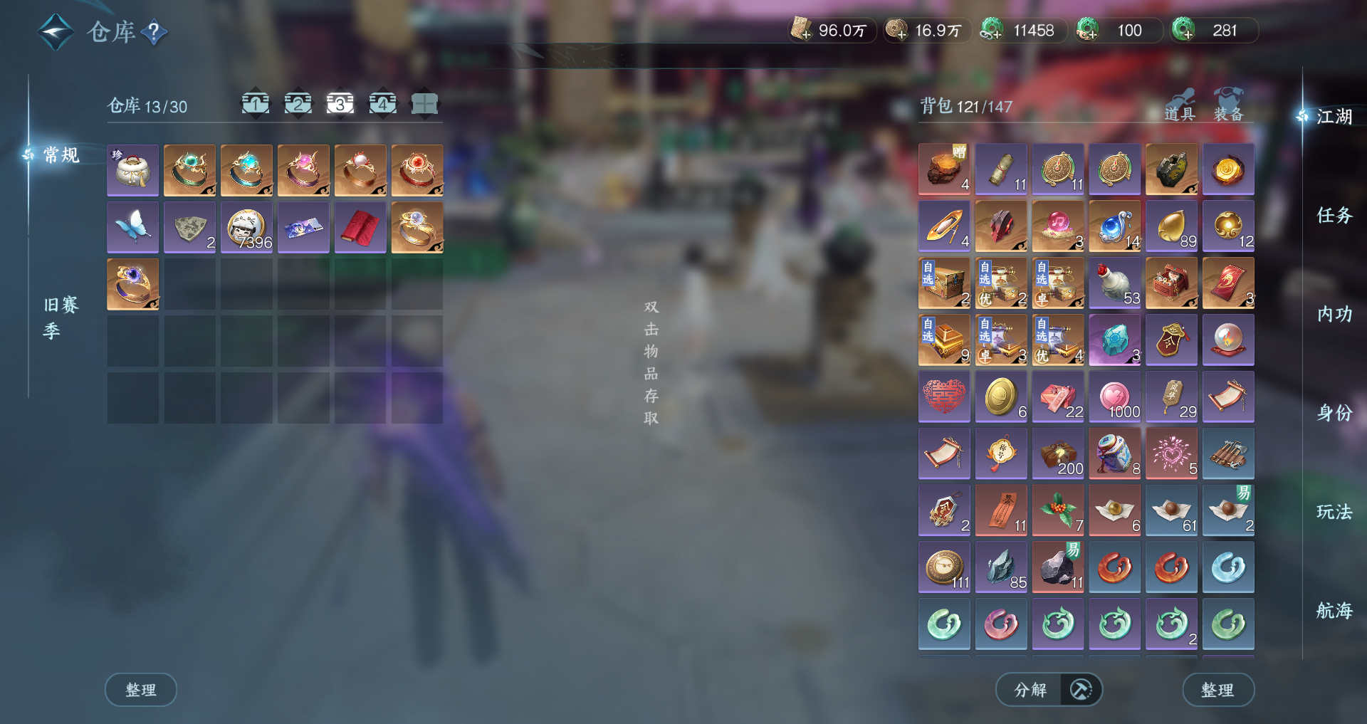 NSHWO329836逆水寒手游账号详情图53 NSHWO329836逆水寒手游账号详情图53