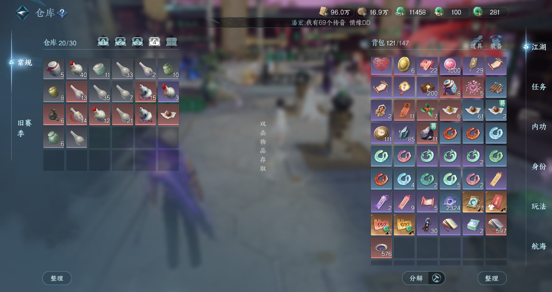 NSHWO329836逆水寒手游账号详情图54 NSHWO329836逆水寒手游账号详情图54