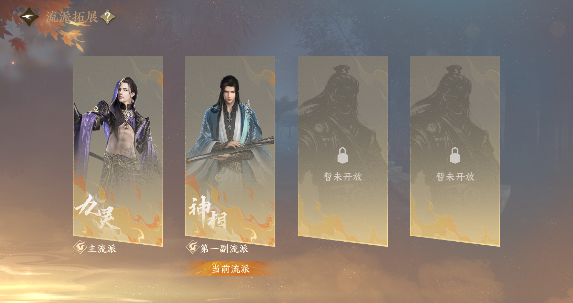 NSHWO329836逆水寒手游账号详情图57 NSHWO329836逆水寒手游账号详情图57