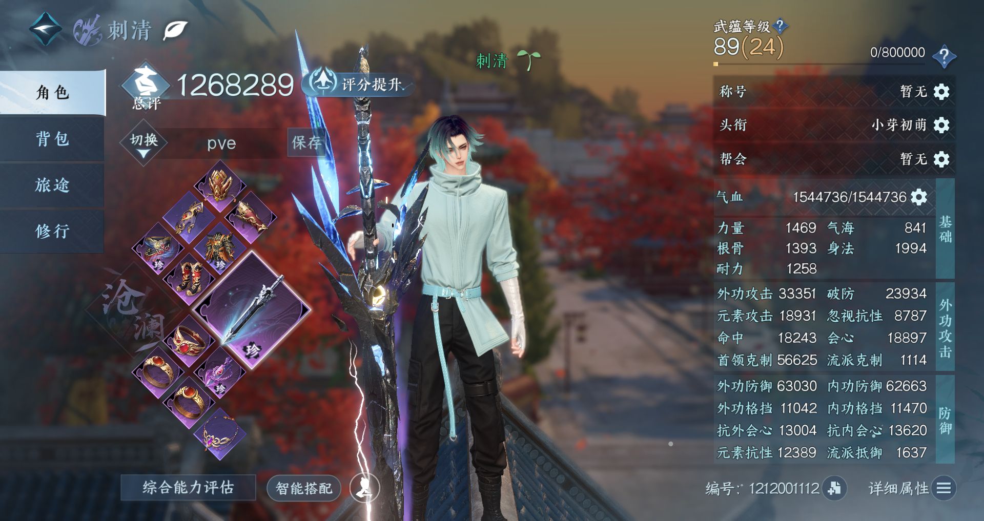 NSHWO329834逆水寒手游账号详情图2 NSHWO329834逆水寒手游账号详情图2