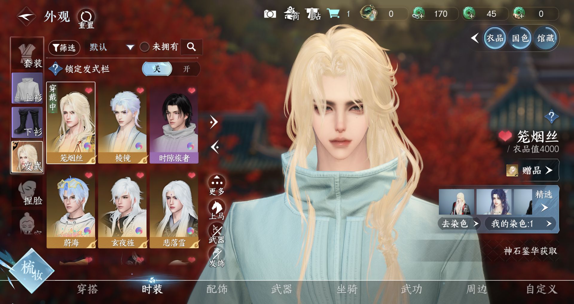 NSHWO329834逆水寒手游账号详情图3 NSHWO329834逆水寒手游账号详情图3