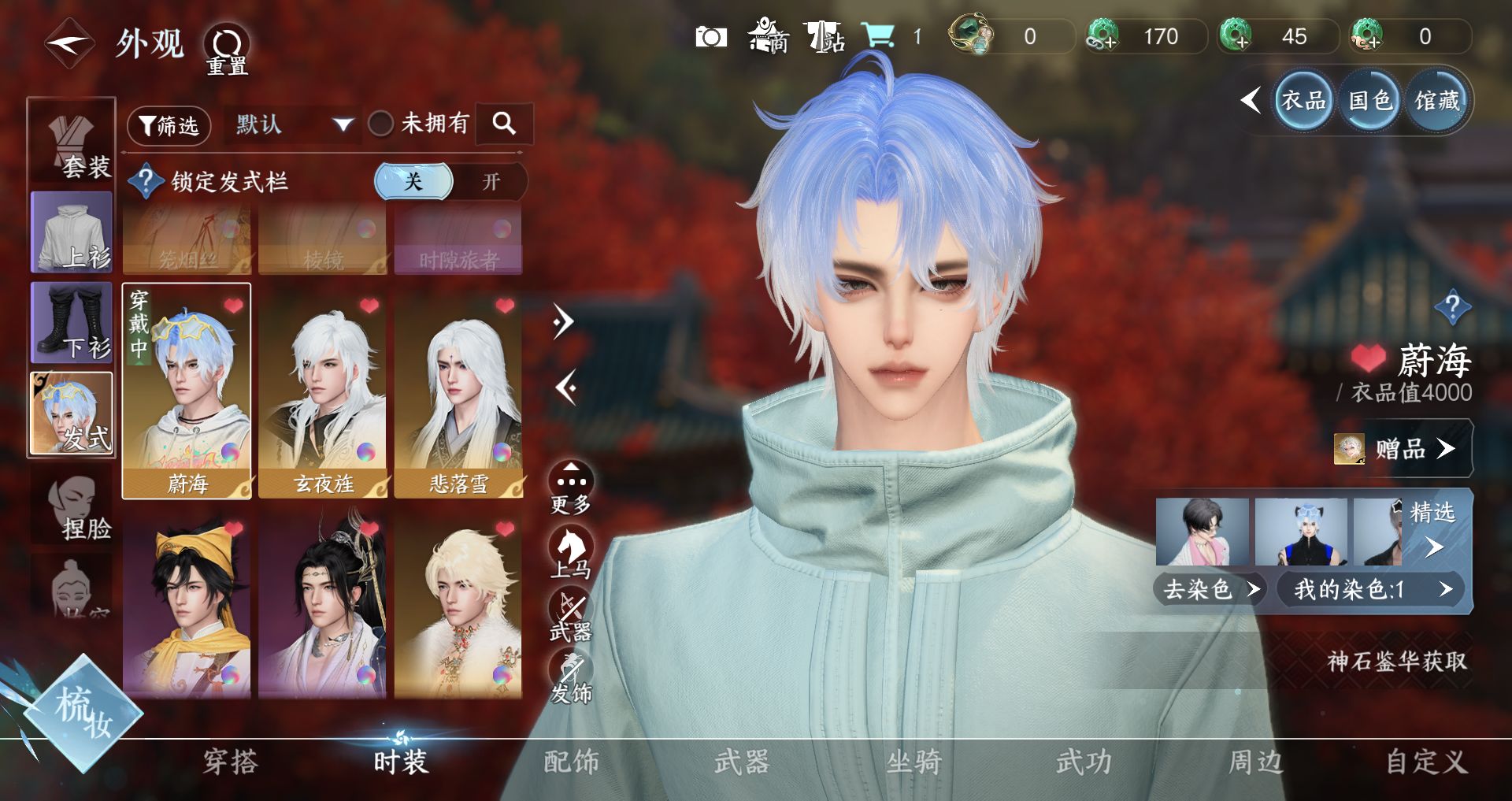 NSHWO329834逆水寒手游账号详情图5 NSHWO329834逆水寒手游账号详情图5