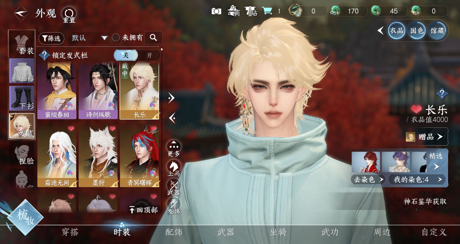 NSHWO329834逆水寒手游账号详情图8 NSHWO329834逆水寒手游账号详情图8