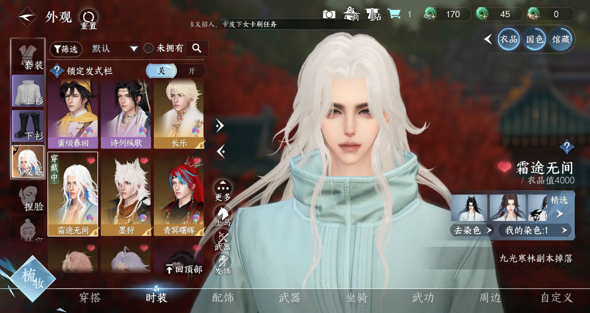 NSHWO329834逆水寒手游账号详情图9 NSHWO329834逆水寒手游账号详情图9